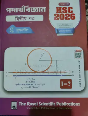 HSC 26 Royal Guide