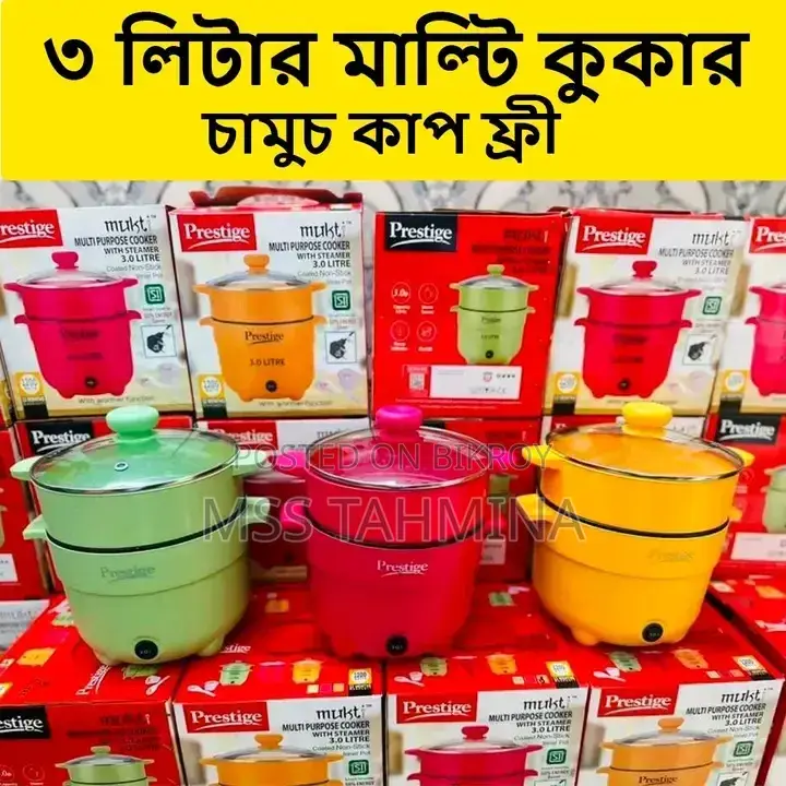 মাল্টি কুকার