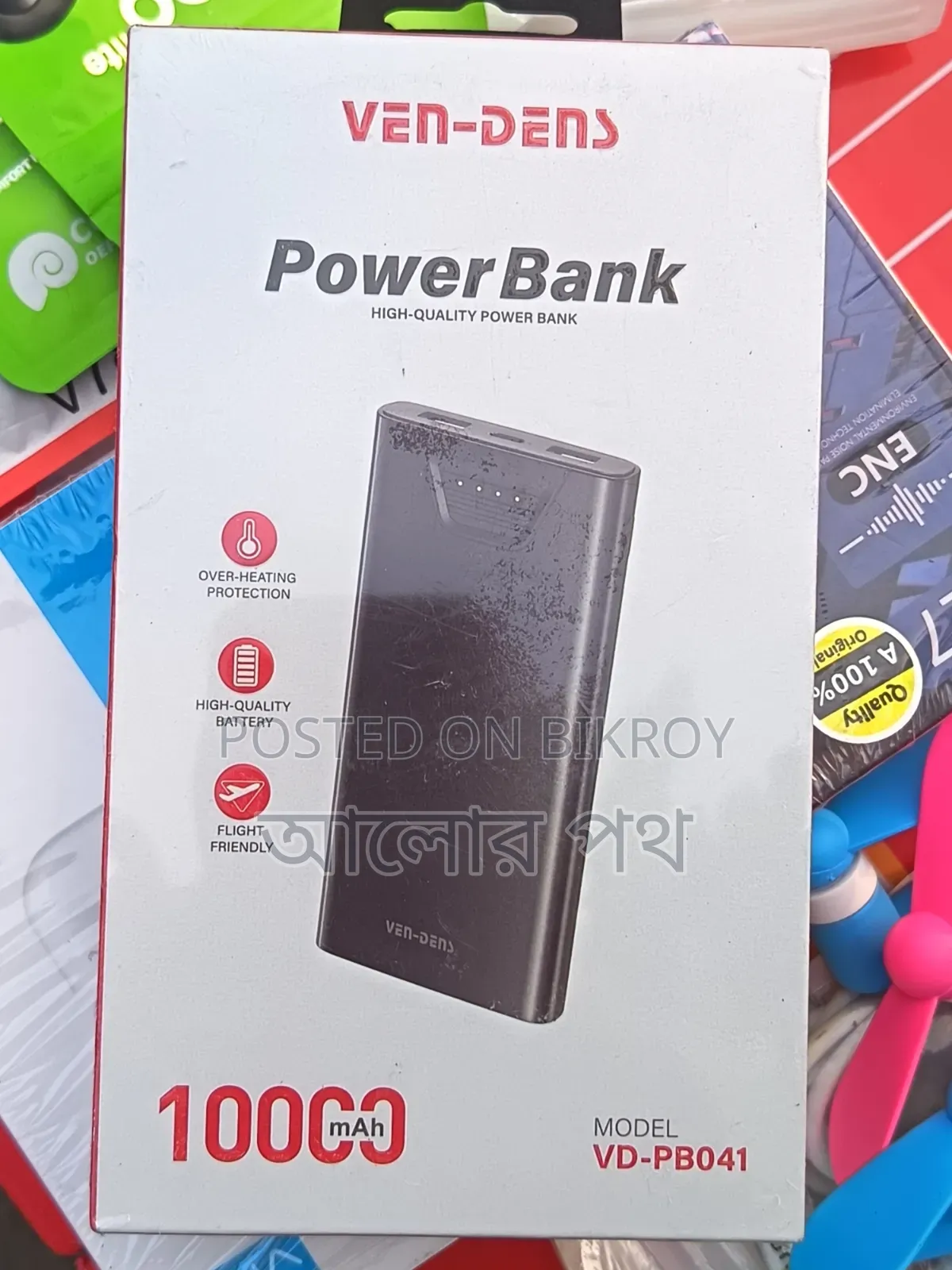 পাওয়ার ব্যাংক