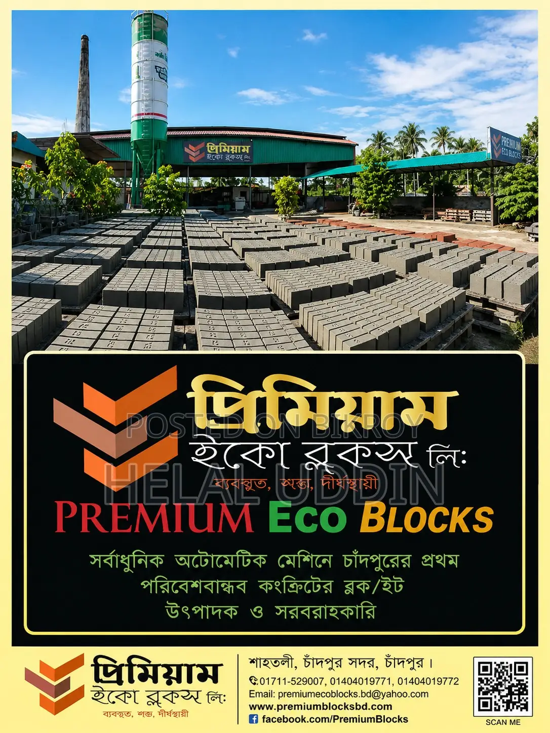 একাউন্টেন্ট প্রয়োজন