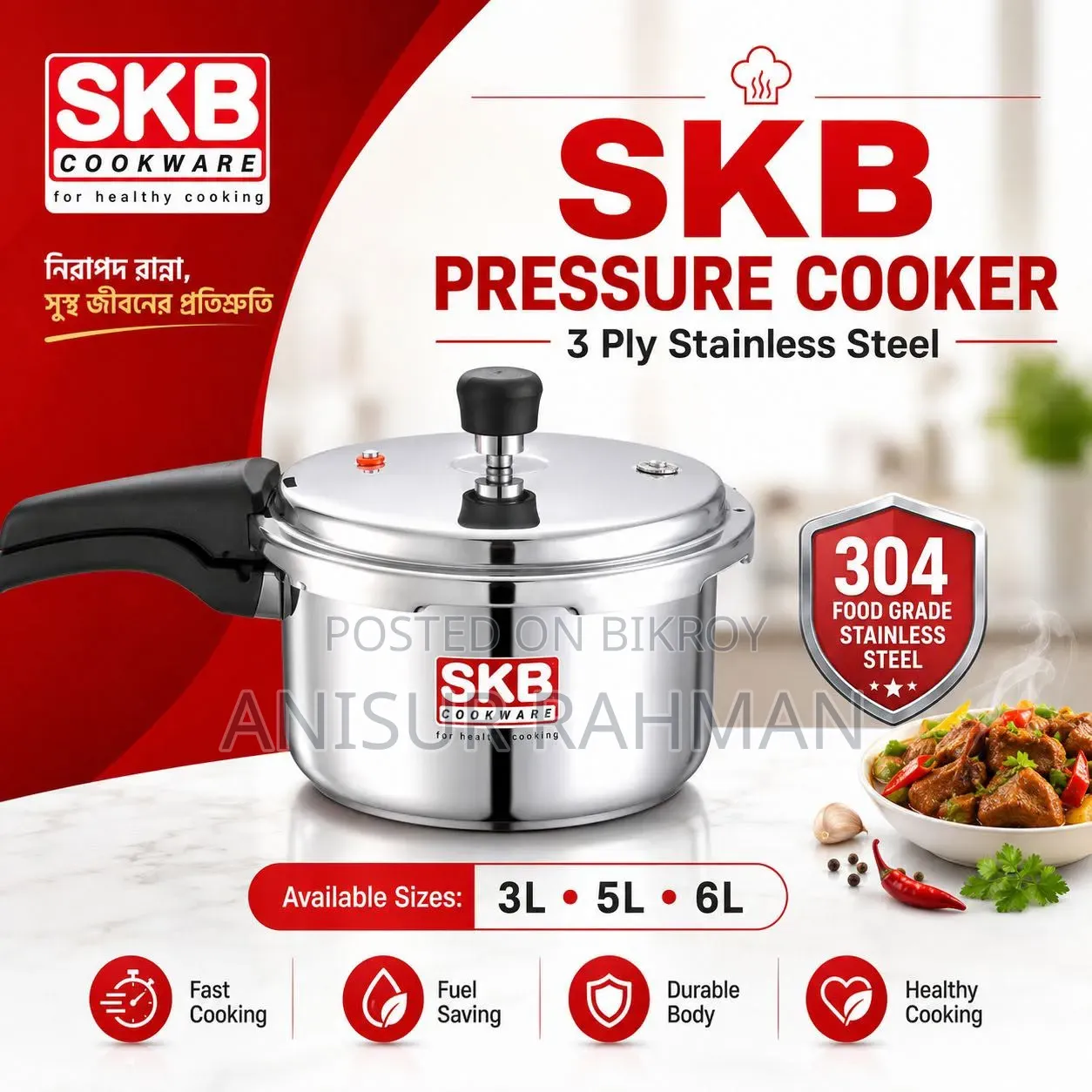 SKB Pressure Cooker