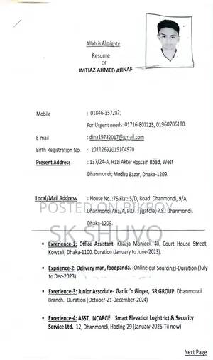 সেলসম্যানের চাকরি প্রয়োজন