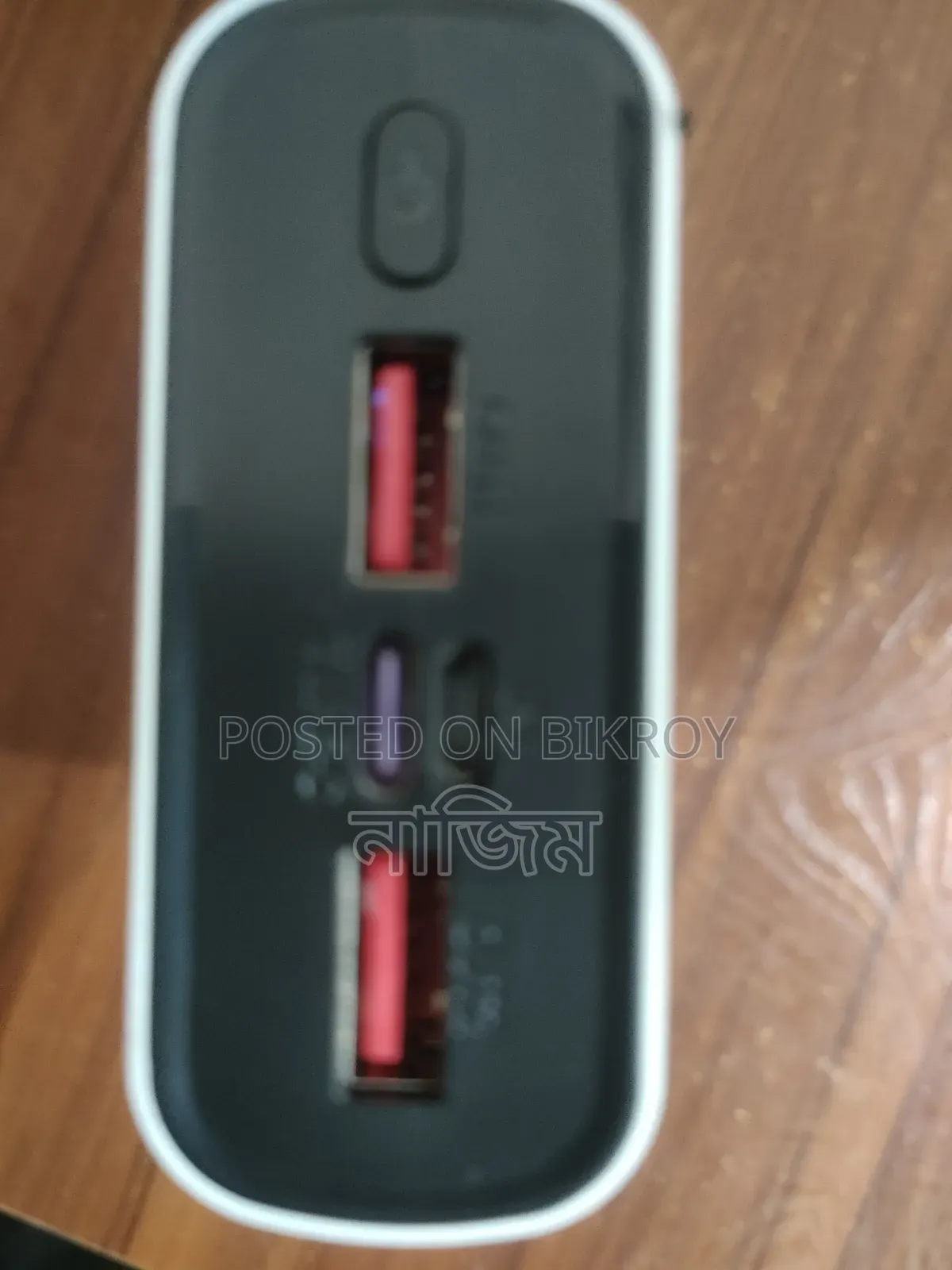 পাওয়ার ব্যাংক