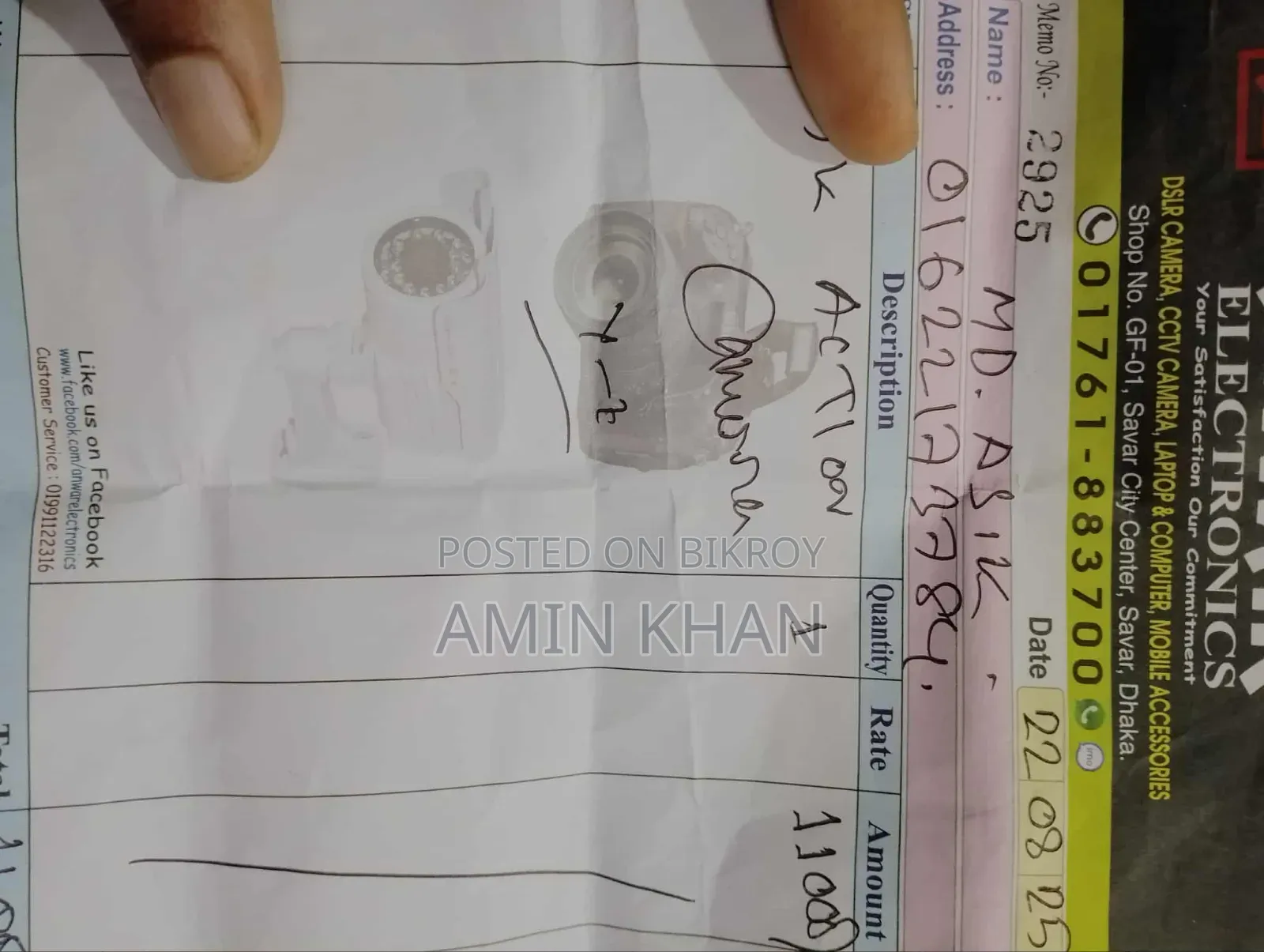 সুপার ফ্রেস।