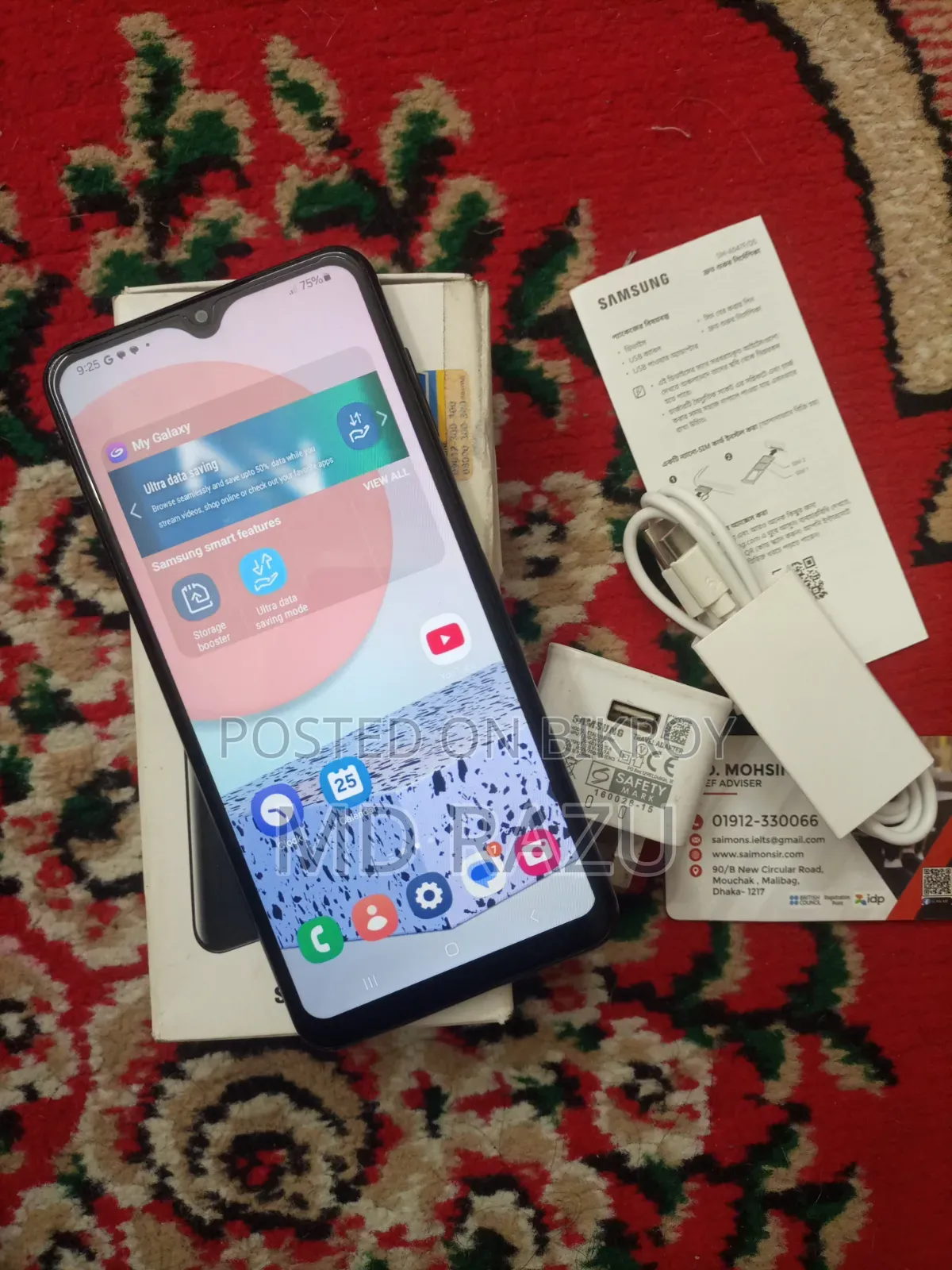 স্যামসাং গ্যালাক্সি এ০৪এস ৬৪ জিবি কালো