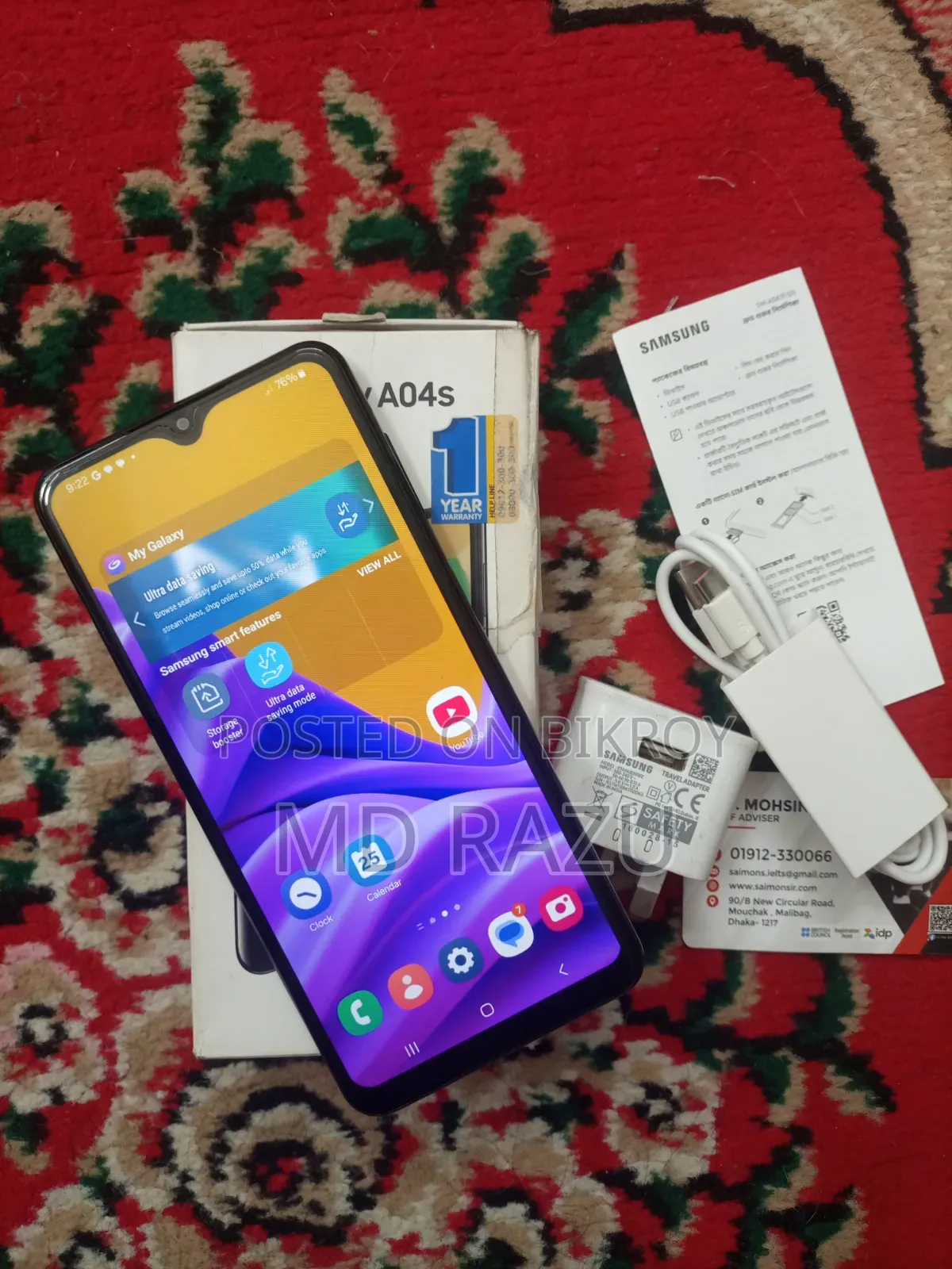 স্যামসাং গ্যালাক্সি এ০৪এস ৬৪ জিবি কালো
