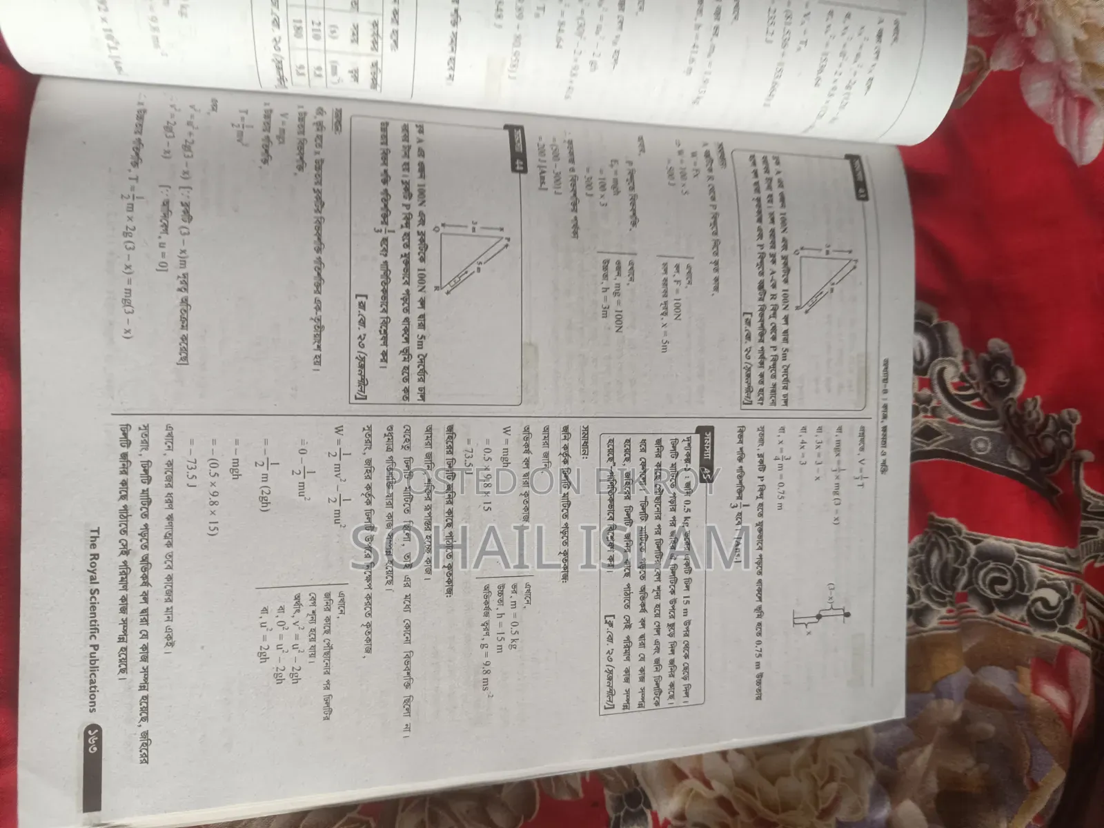 গাণিতিক পদার্থবিজ্ঞান রসায়ন