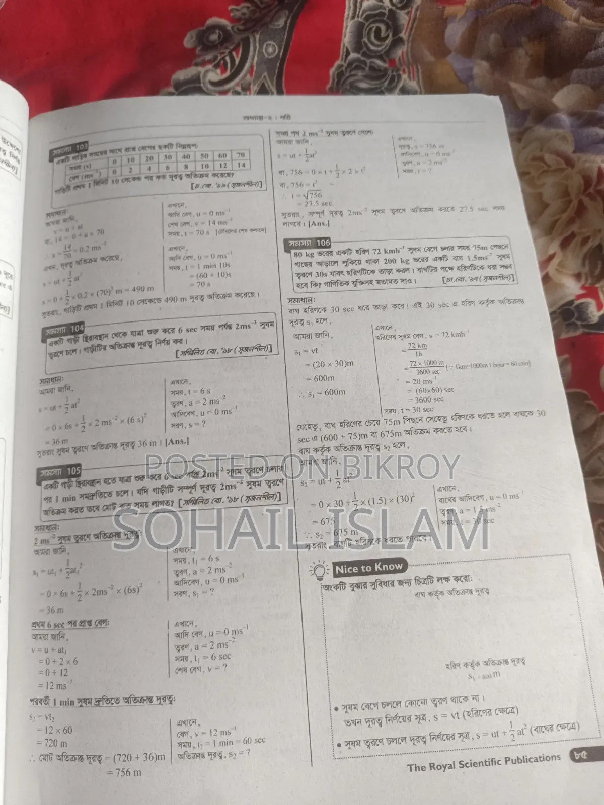 গাণিতিক পদার্থবিজ্ঞান রসায়ন