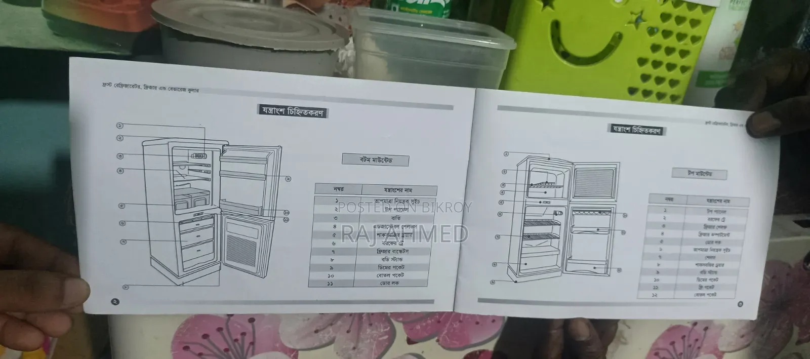 Refrigerator like new