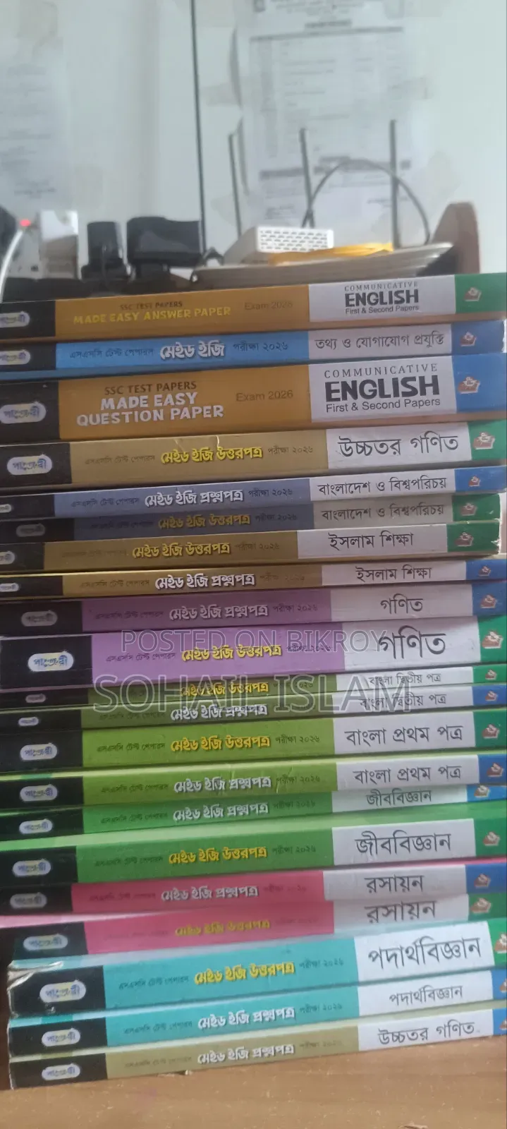 SSC Test Paper