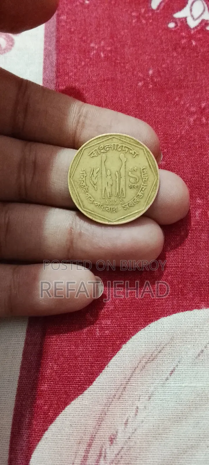 Most Rare Coin in Bangladesh