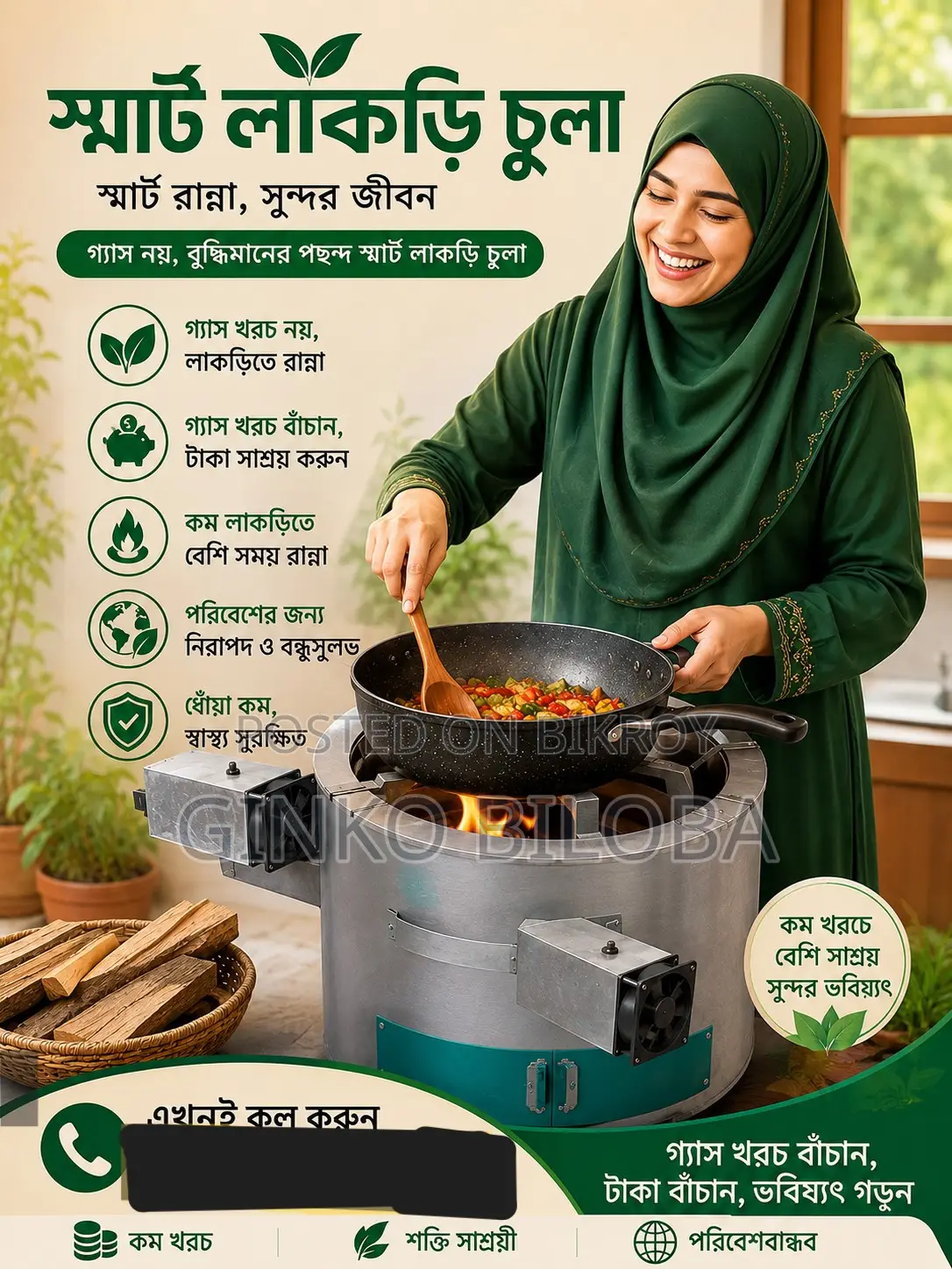 Energy Wood Stove