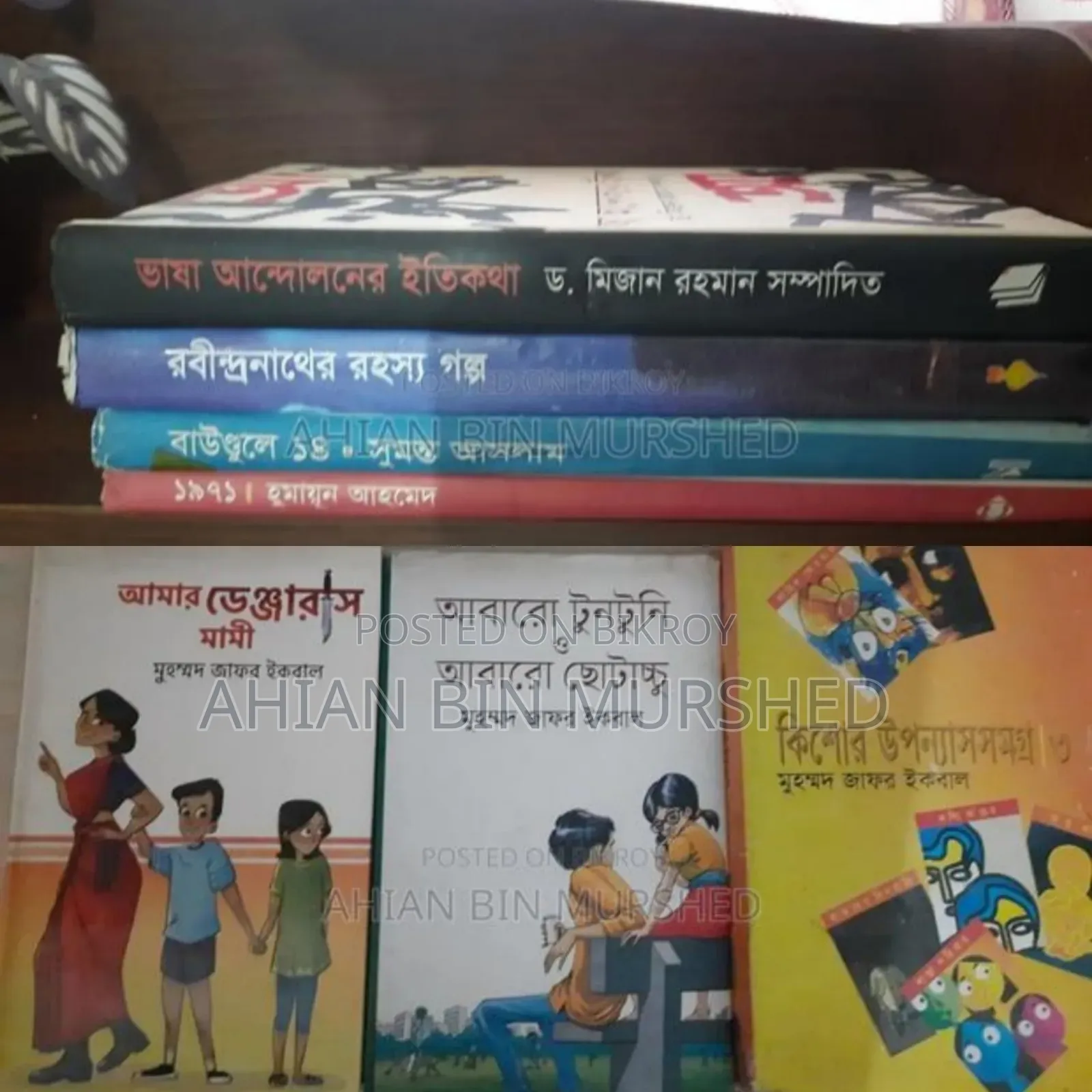 7 books for only 395 Taka