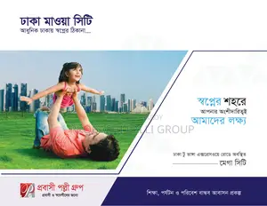 Plot for sale adjacent to Dhaka-Mawa Highway.