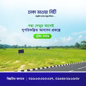 ঢাকা মাওয়া হাইওয়ে সংলগ্ন প্লট বিক্রয় চলছে।