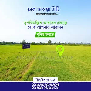ঢাকা মাওয়া হাইওয়ে সংলগ্ন প্লট বিক্রয় চলছে।