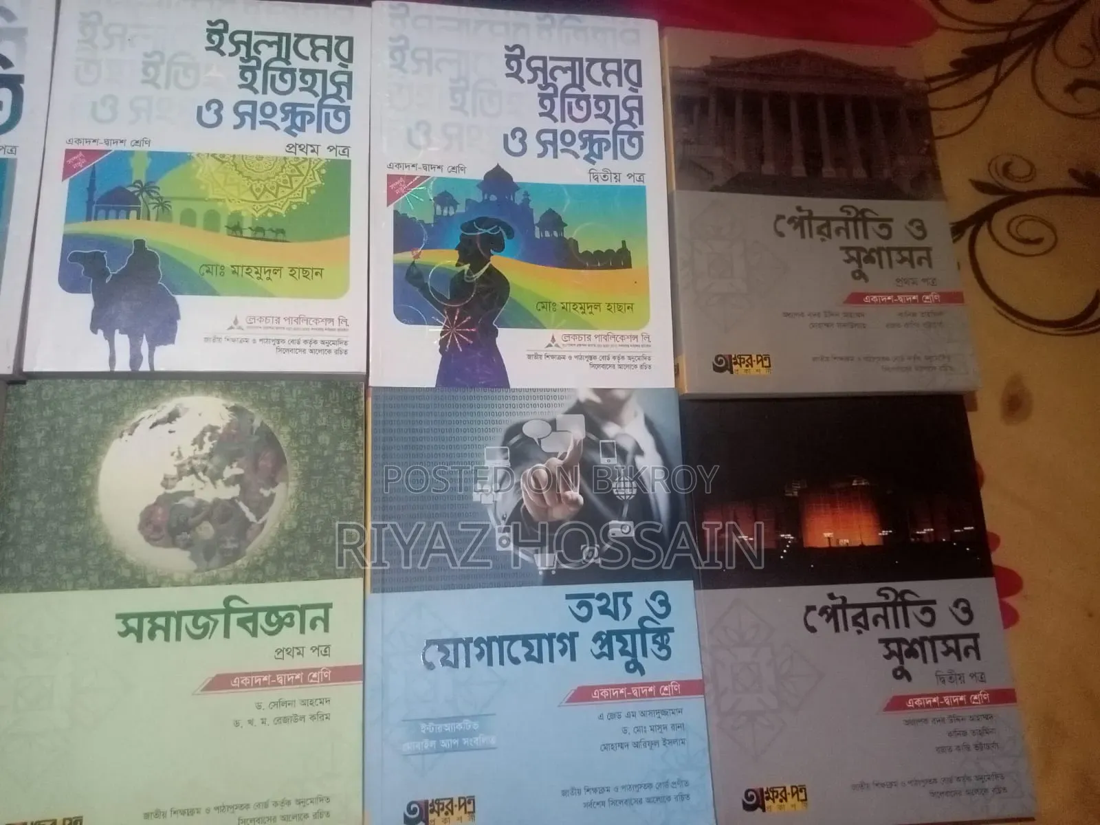 HSC Humanities Department Books