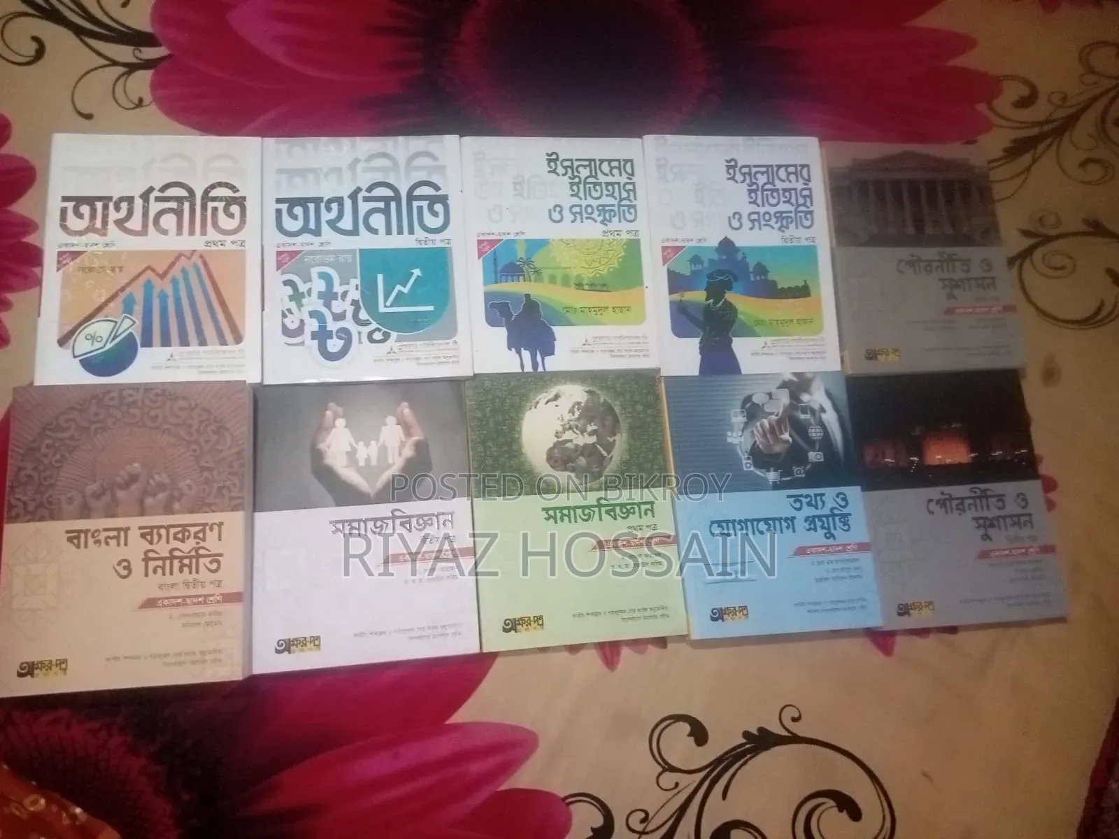 HSC Humanities Department Books