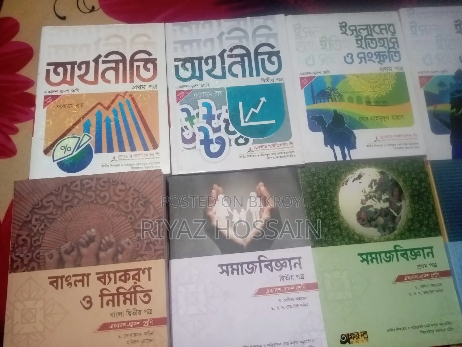 HSC Humanities Department Books