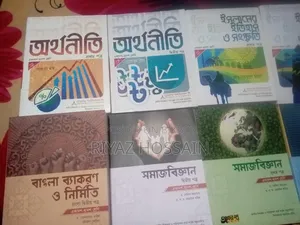 HSC Humanities Department Books