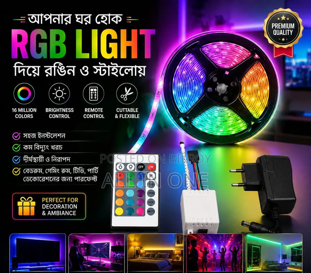 প্রিমিয়াম কোয়ালিটি ৫ মিটার RGB Led স্ট্রিপ লাইট (রিমোট কন্ট্রোলসহ)