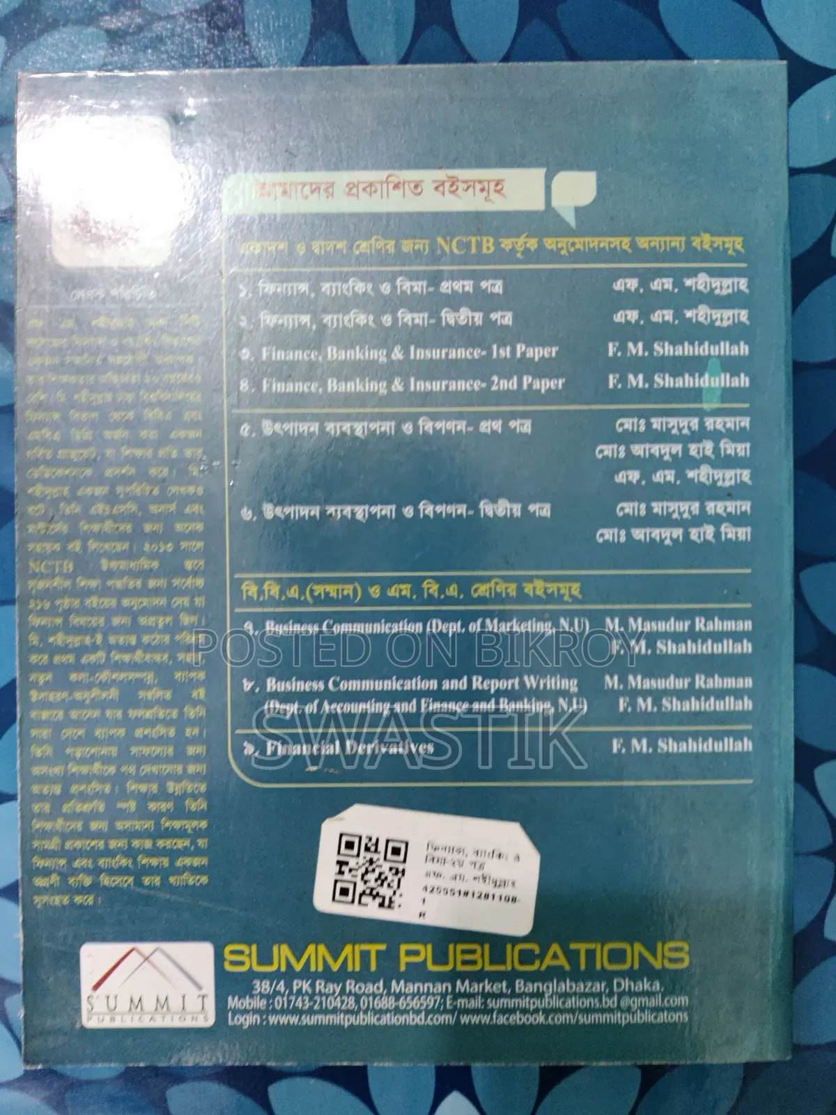 Finance 2nd Paper for HSC 2027 (FM Shahidulla)