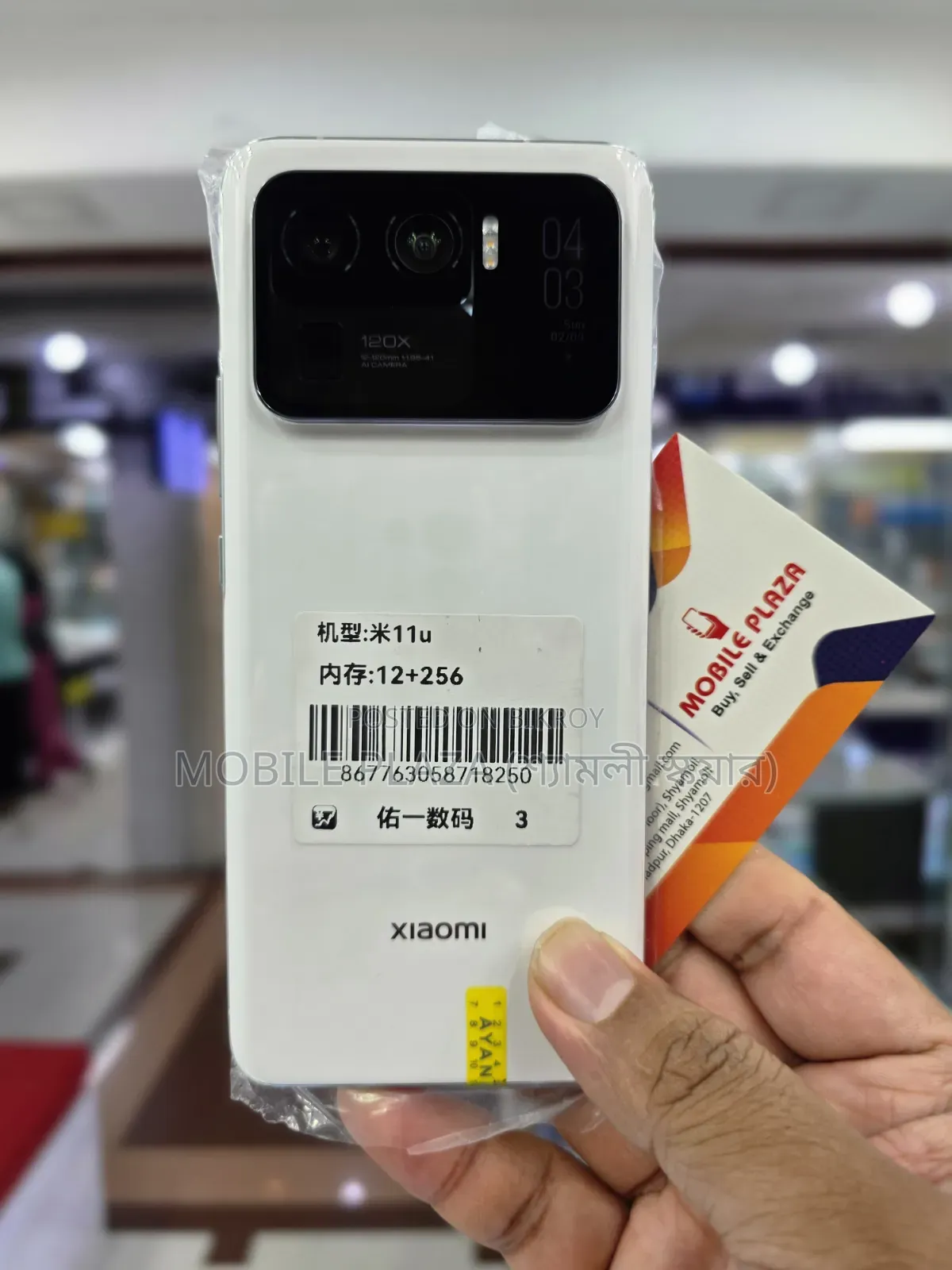 Xiaomi Mi 11 Ultra 256 GB White