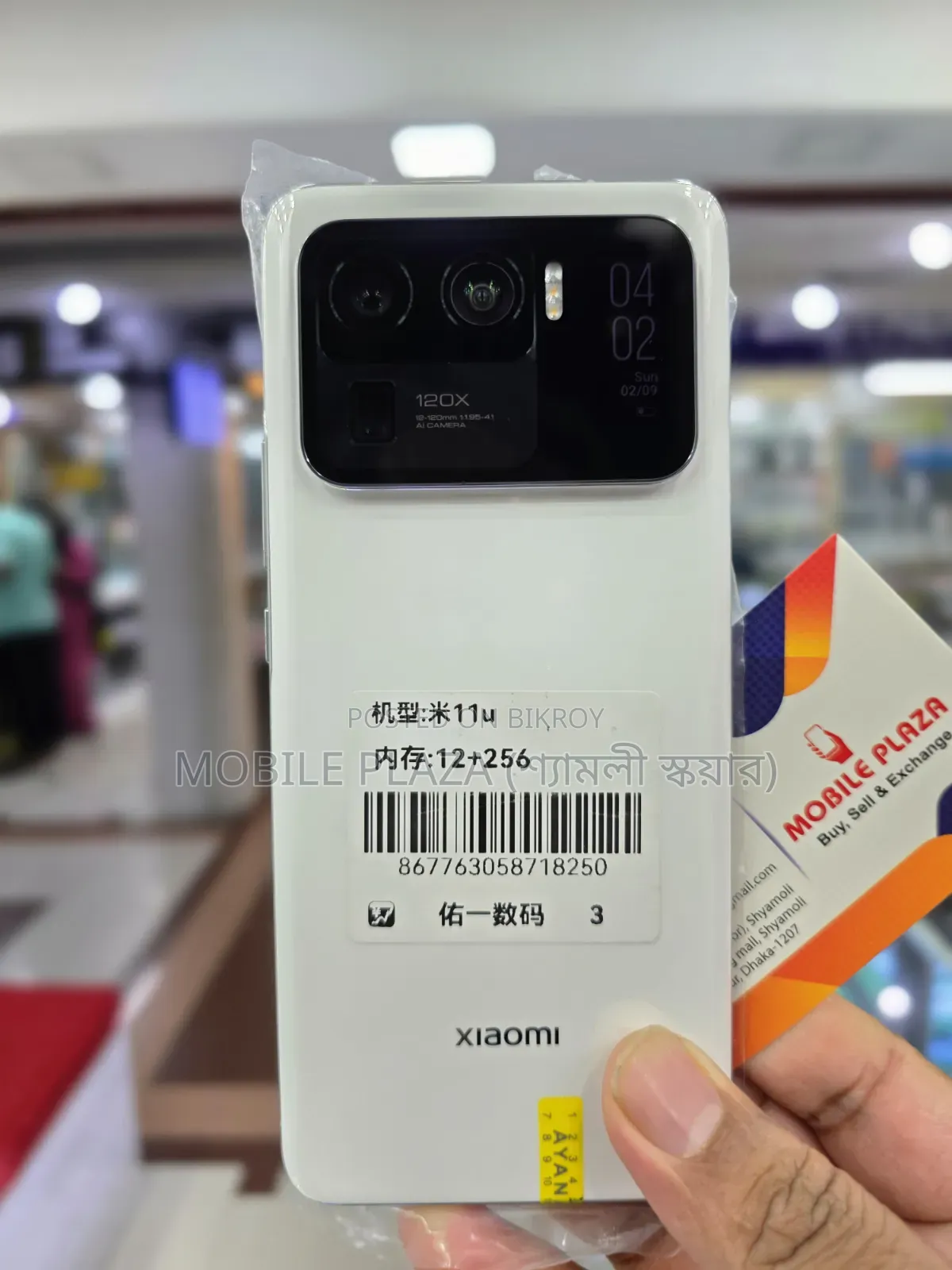 Xiaomi Mi 11 Ultra 256 GB White