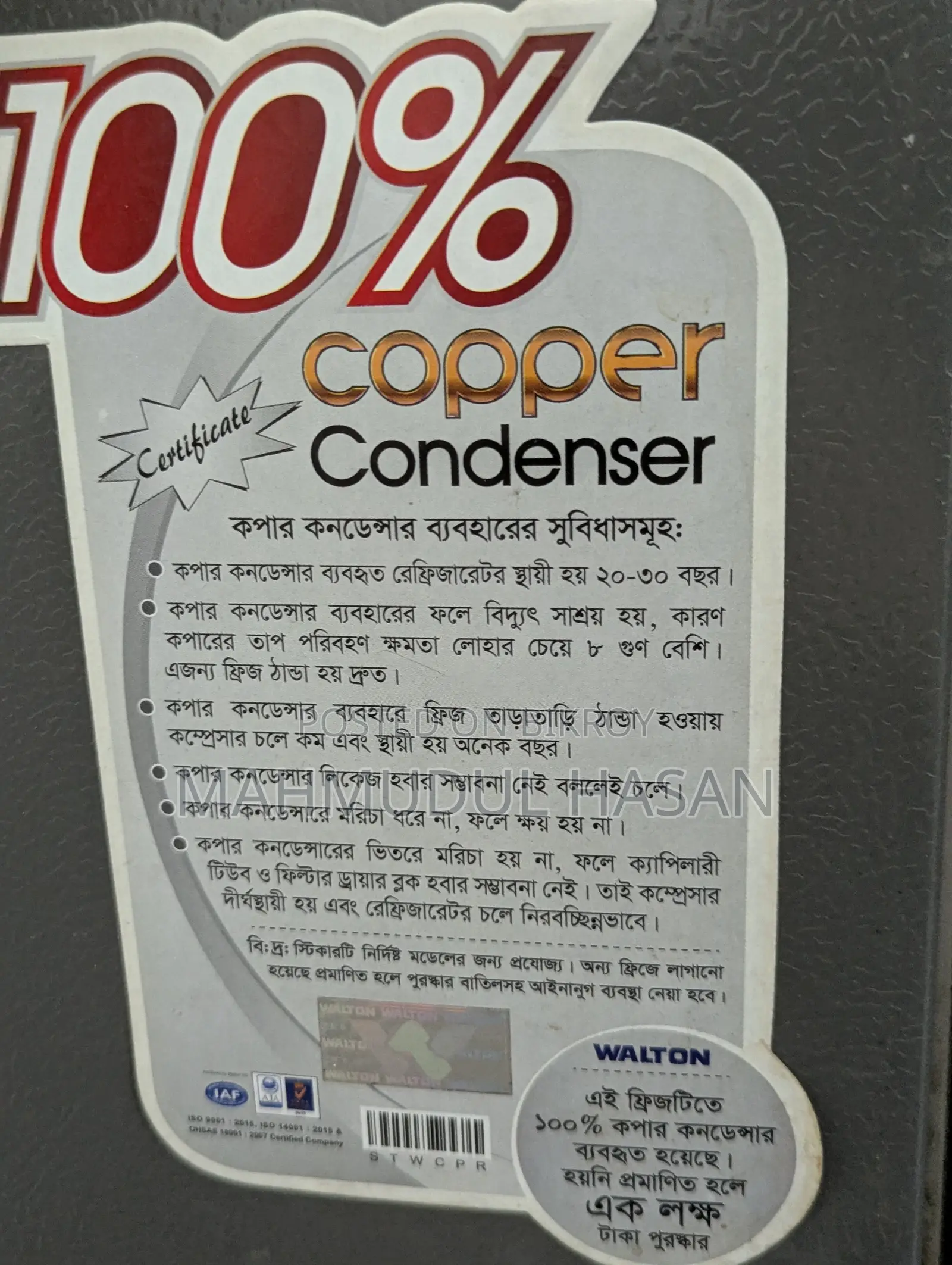 Used Refrigerator