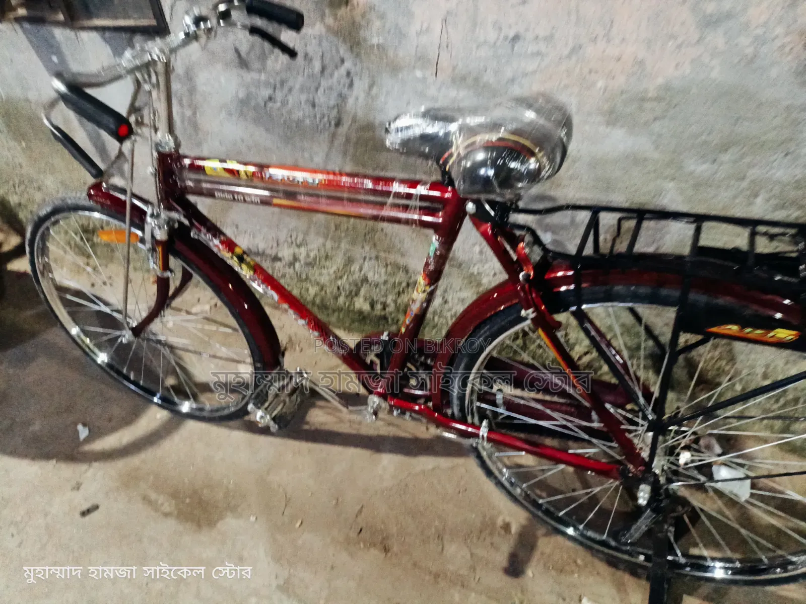 আকিজ ২৬" সাইজ