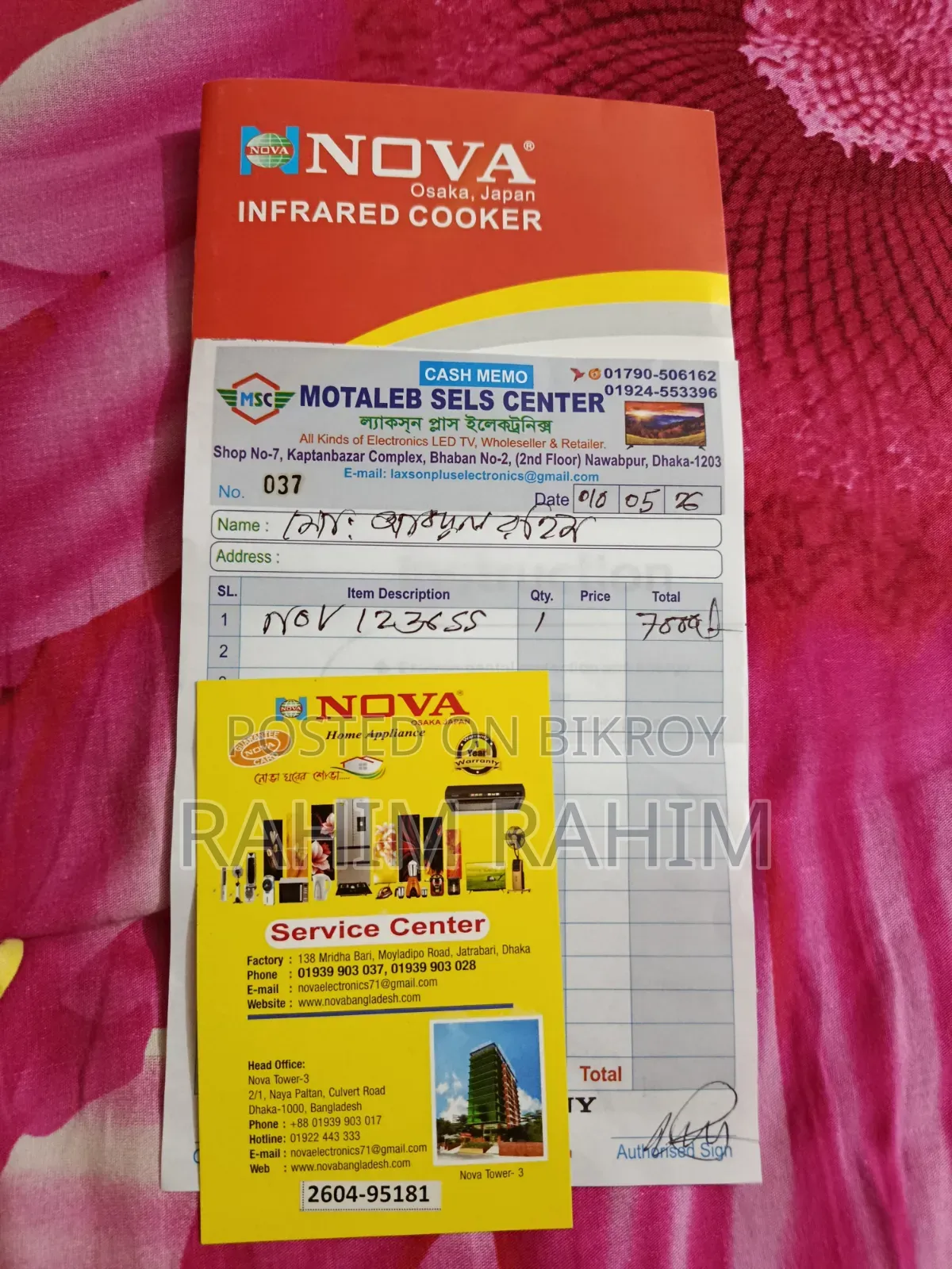 Nova Infrared Cooker Model Nv1236ss