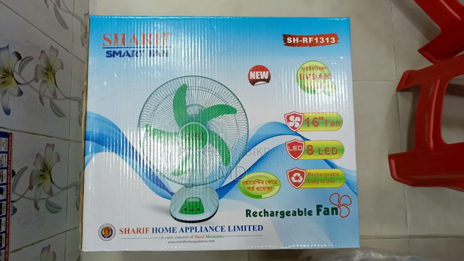 চার্জার ফ্যান