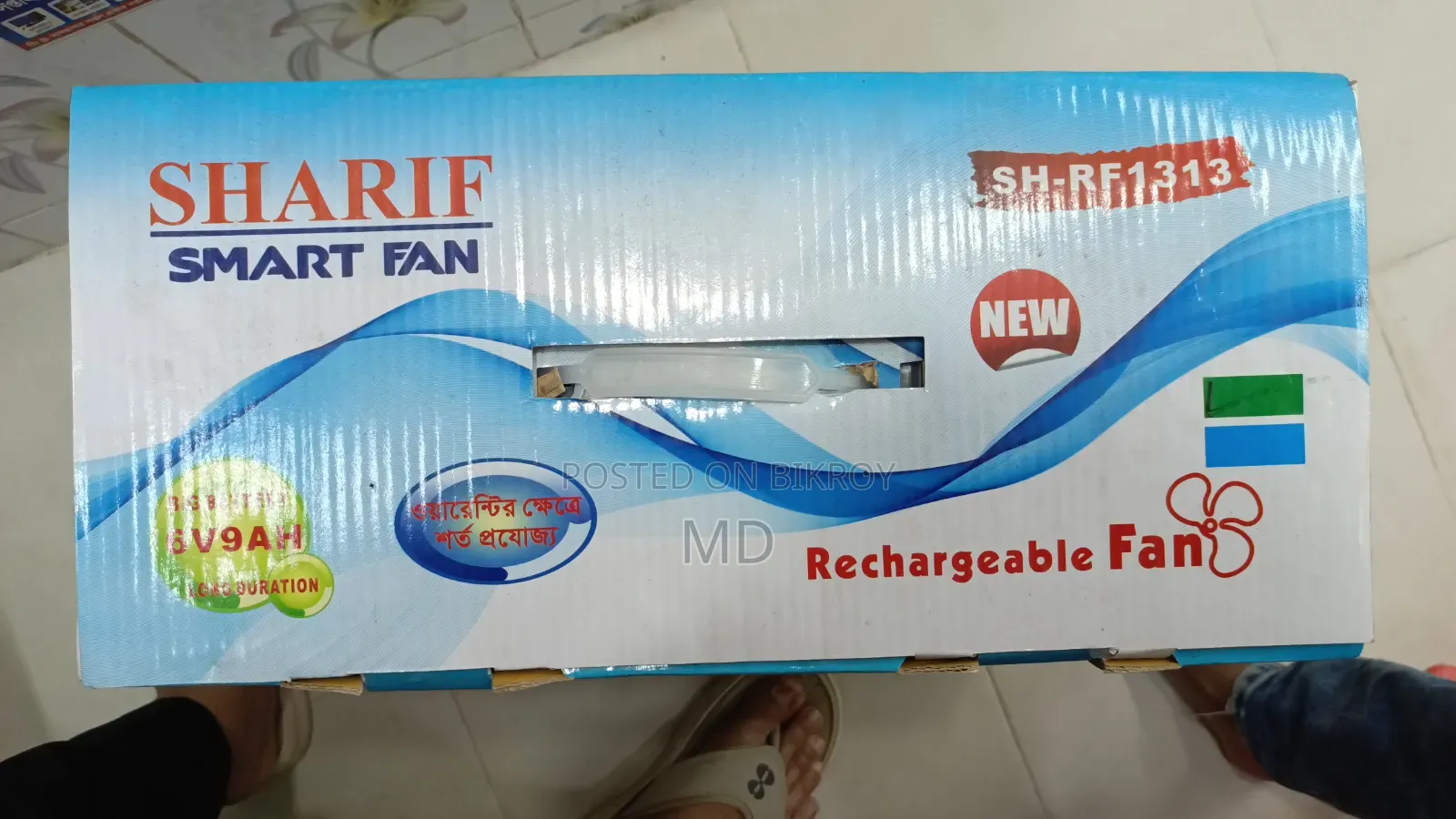 চার্জার ফ্যান