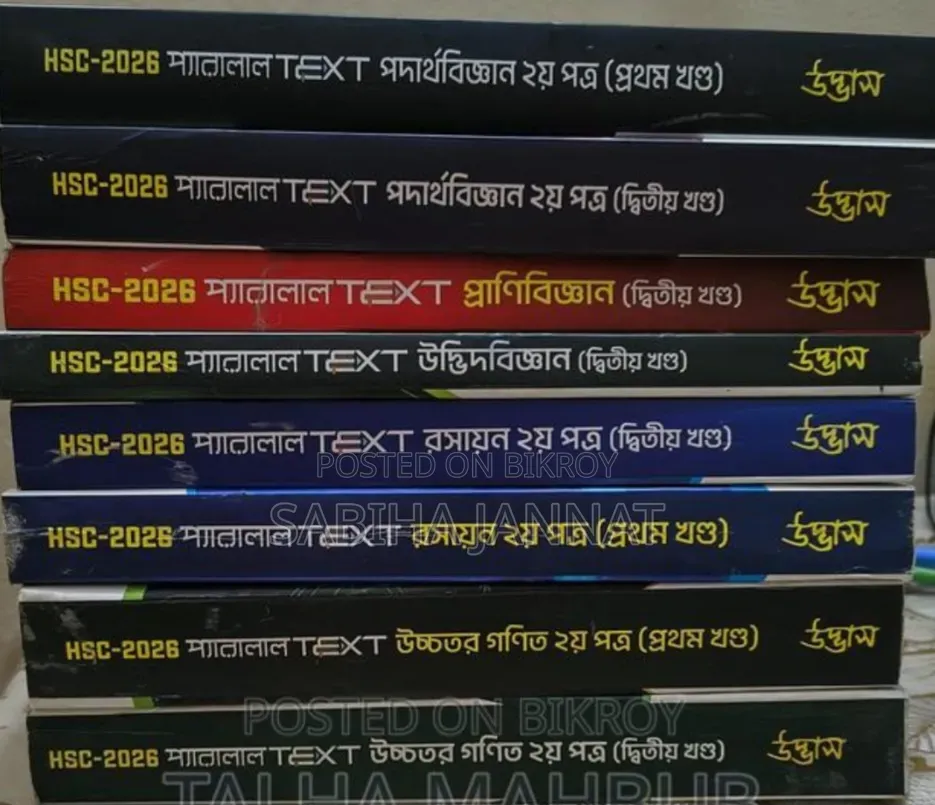 Udvas Paralal Book Set