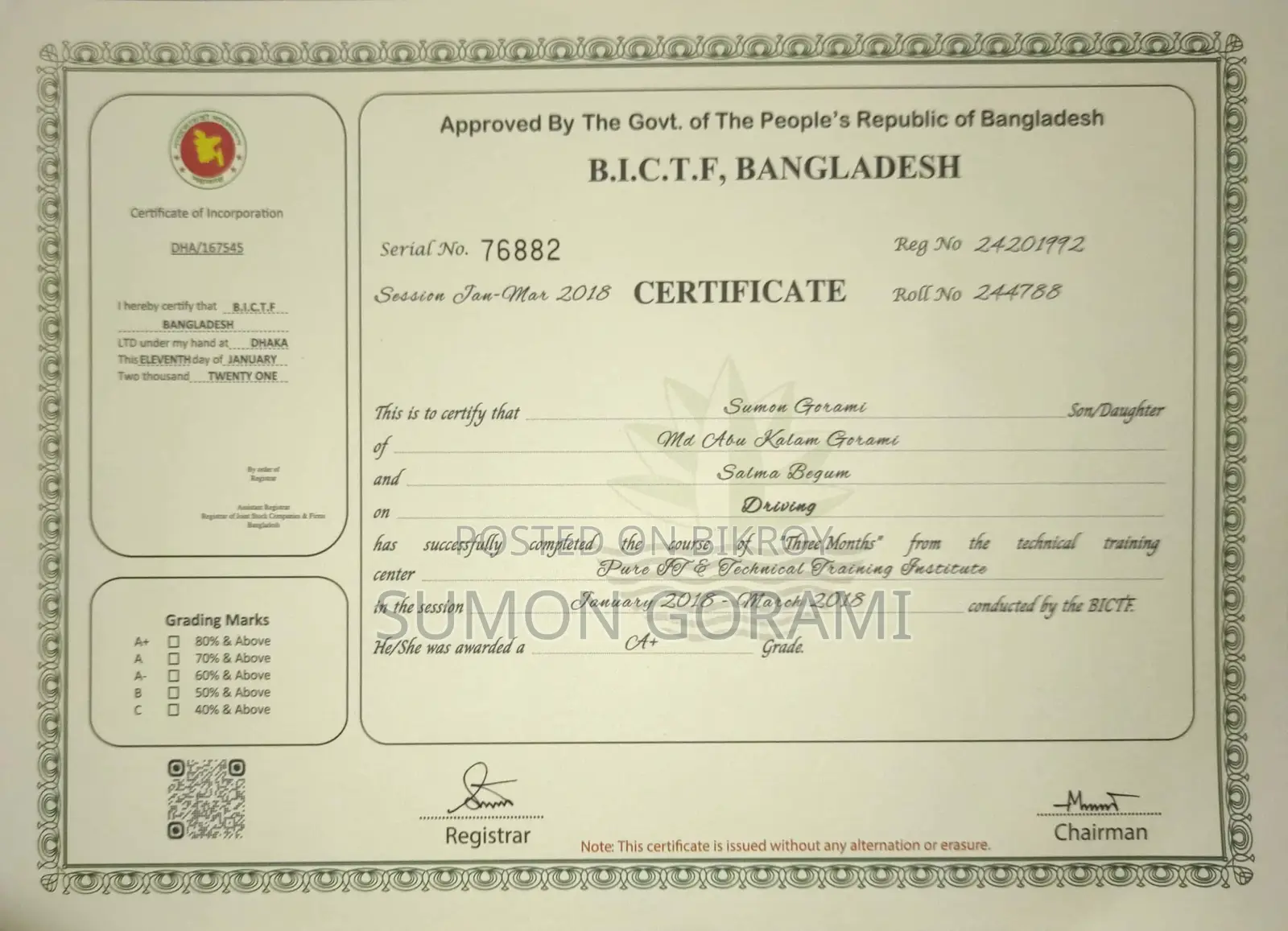 দক্ষ হেভি গাড়ির ড্রাইভার আবশ্যক