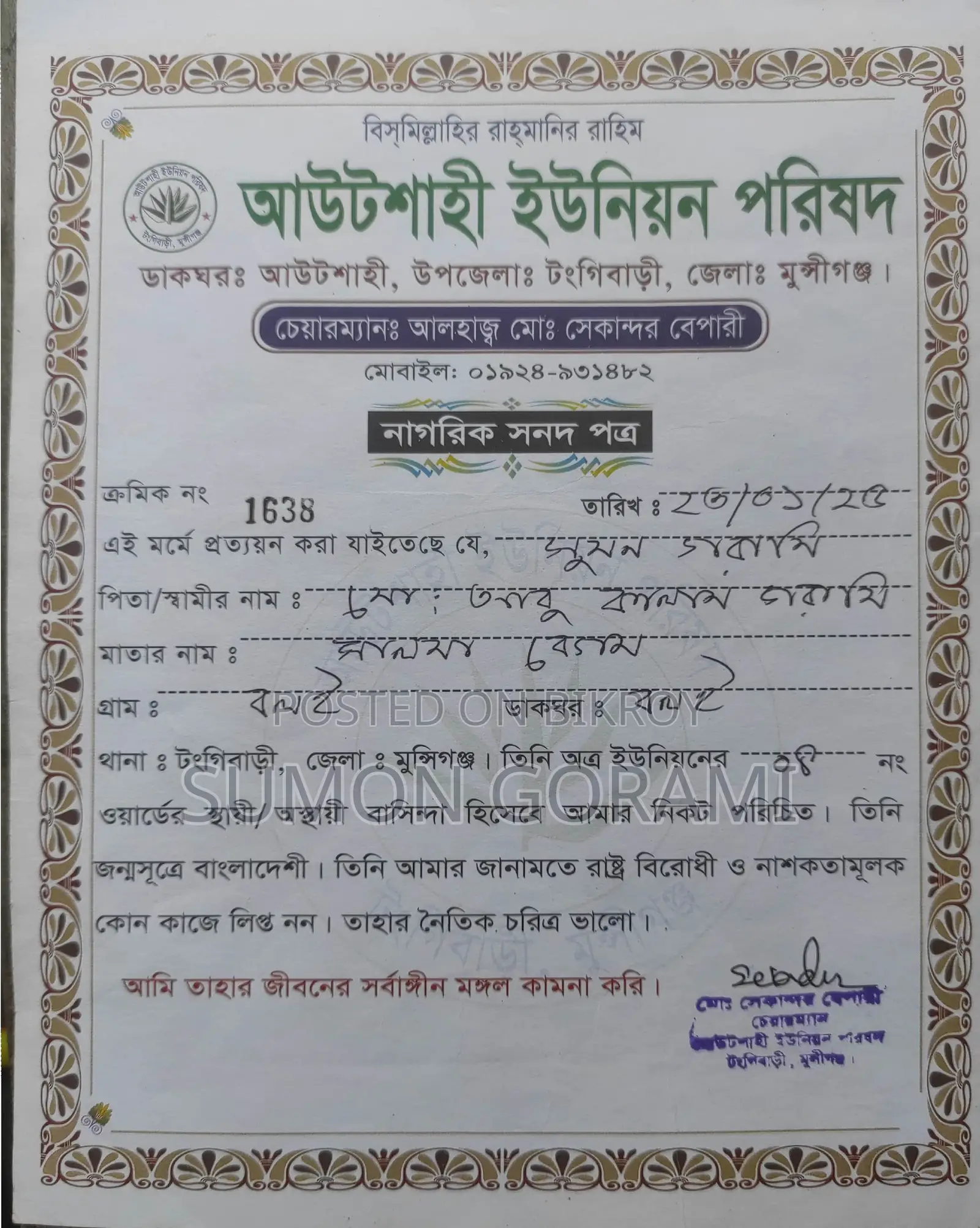 দক্ষ হেভি গাড়ির ড্রাইভার আবশ্যক