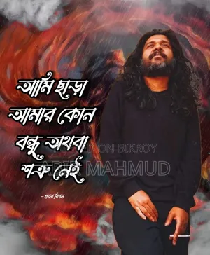 একজন মানুষ বিক্রি হবে