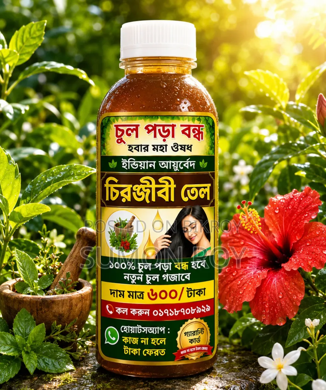 ৭ দিনে চুল পড়া বন্ধ করুন
