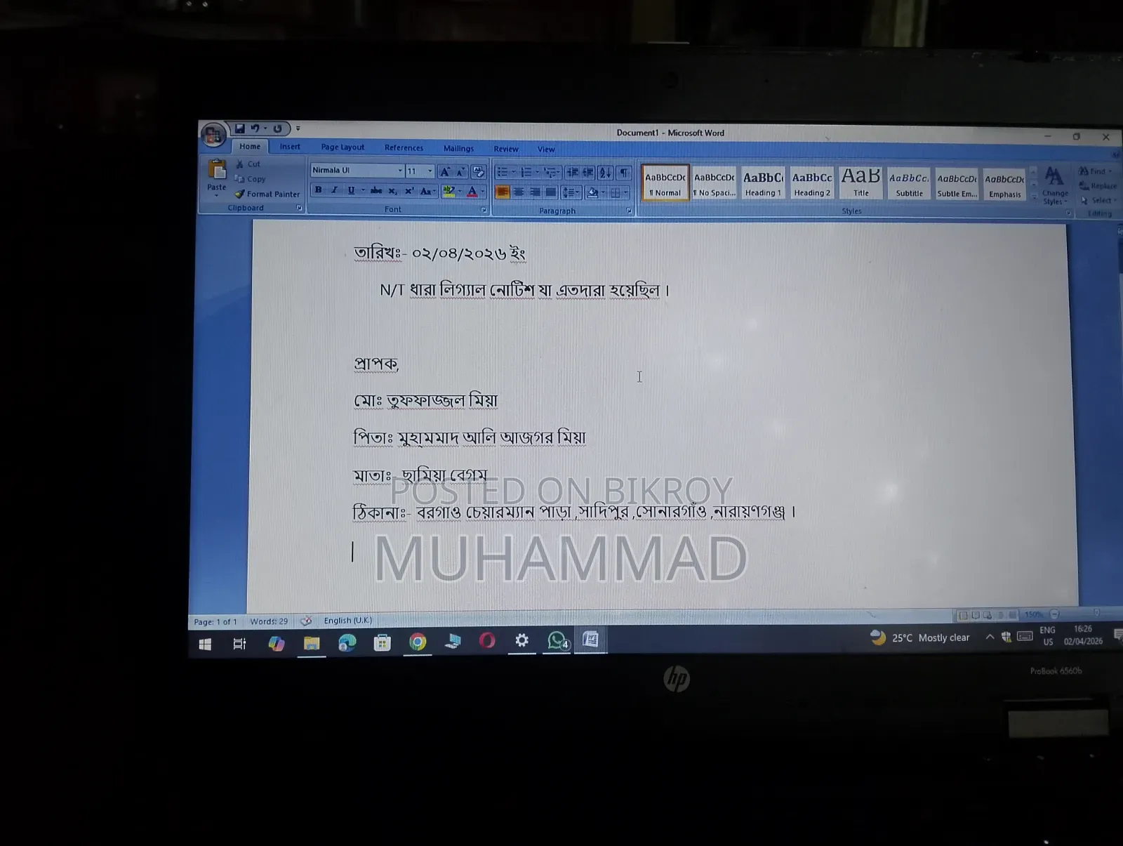 ল্যাপটপ এইচপি প্রোবুক এক্স৩৬০ ৪৪০ ৪জিবি ইন্টেল কোর আল্ট্রা ৫ এইচডিডি ২৫৬জিবি