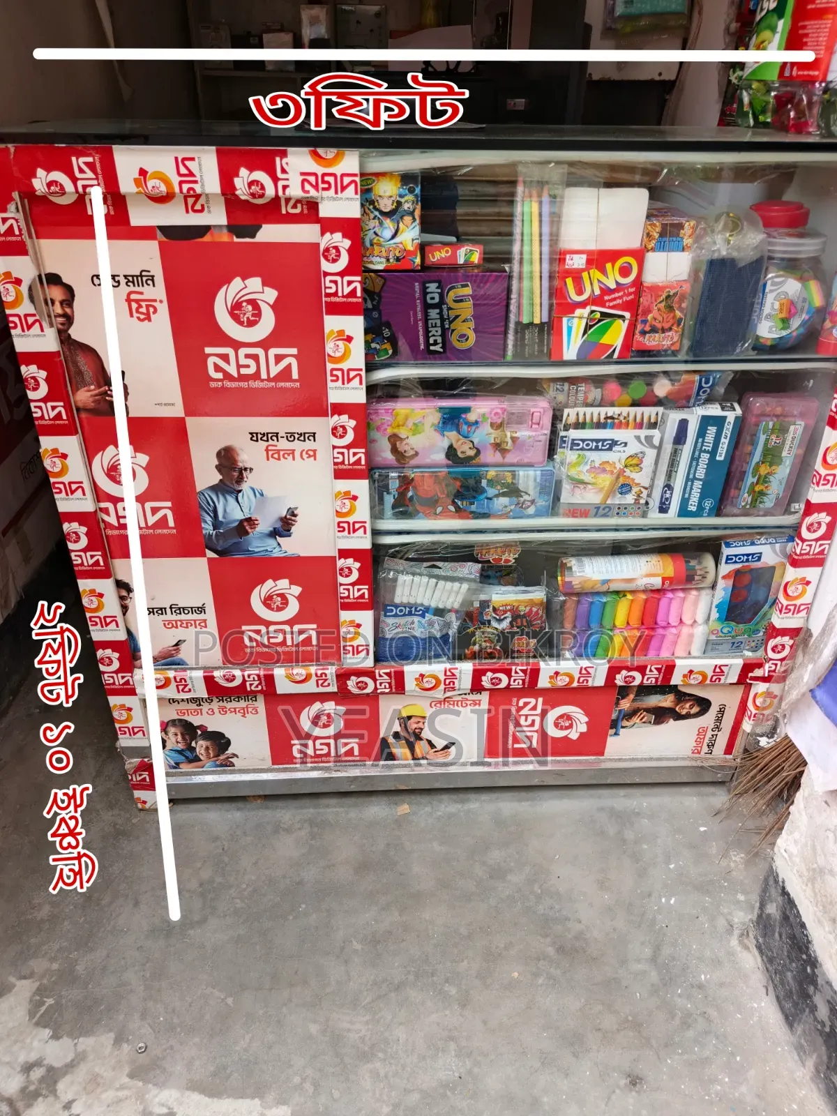 Display Rack