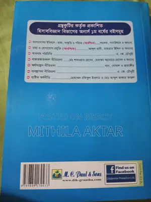 Accounting and Finance 24-25 1st Year Books Sale