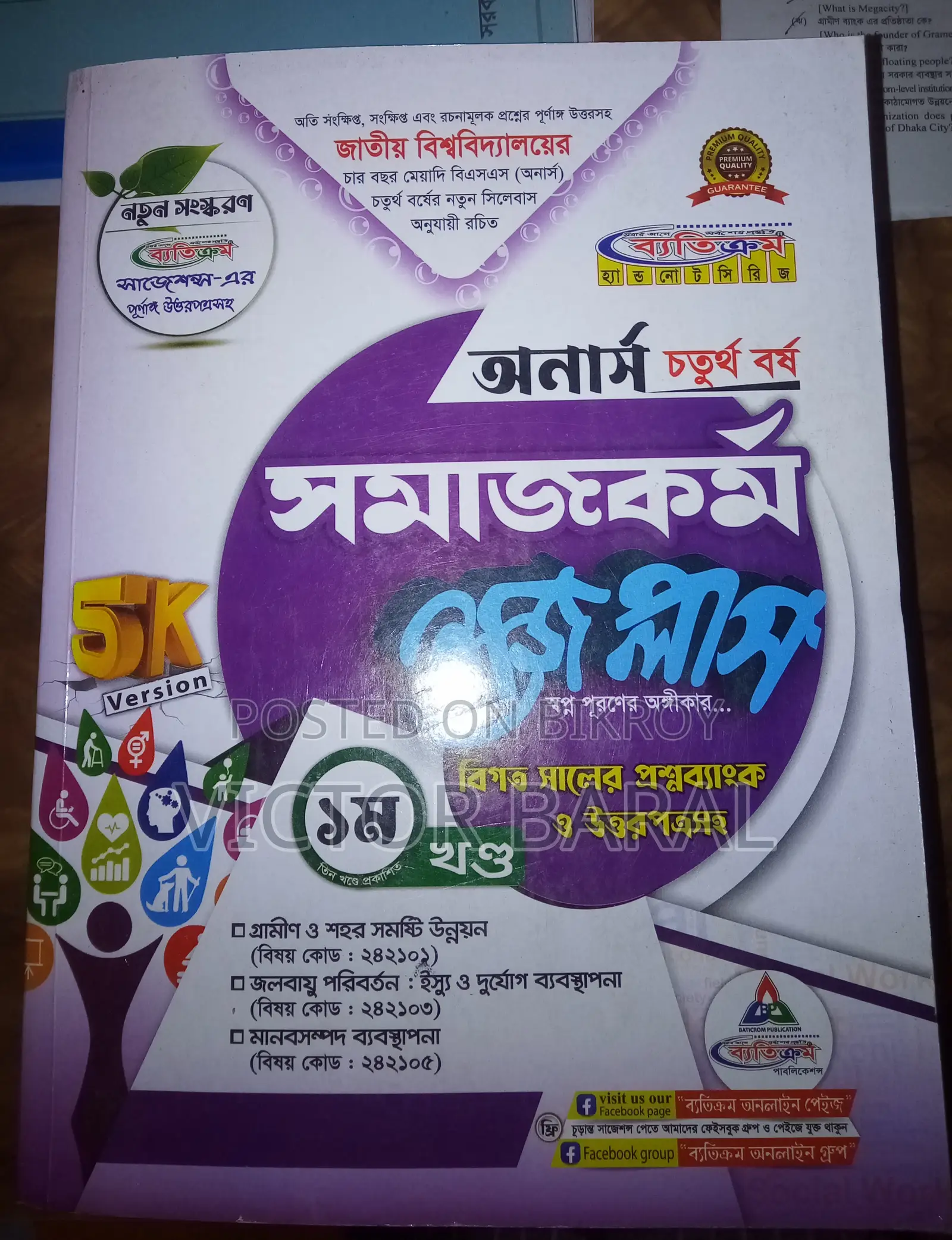 Honours 4th Year, Social Work Department