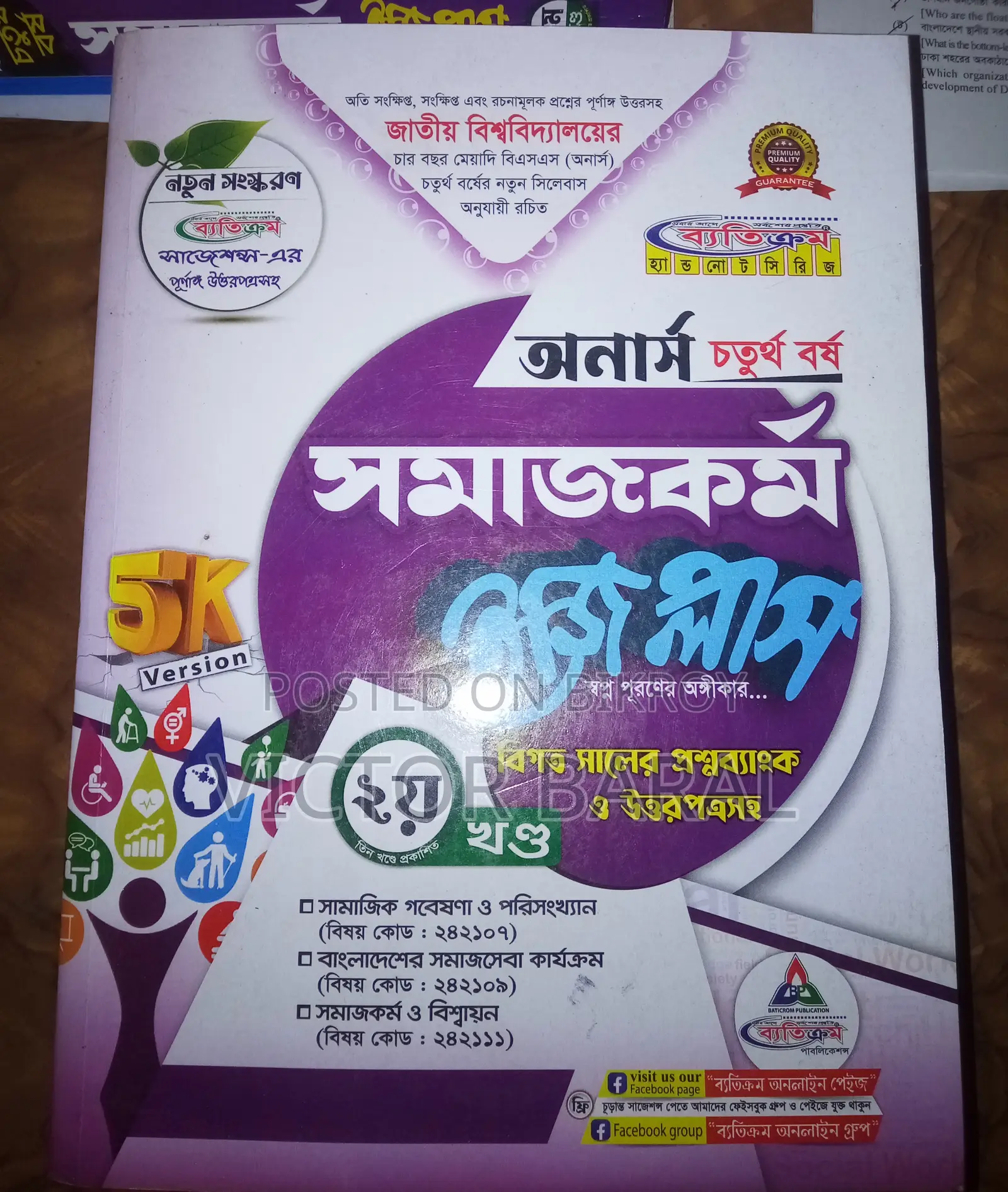 Honours 4th Year, Social Work Department