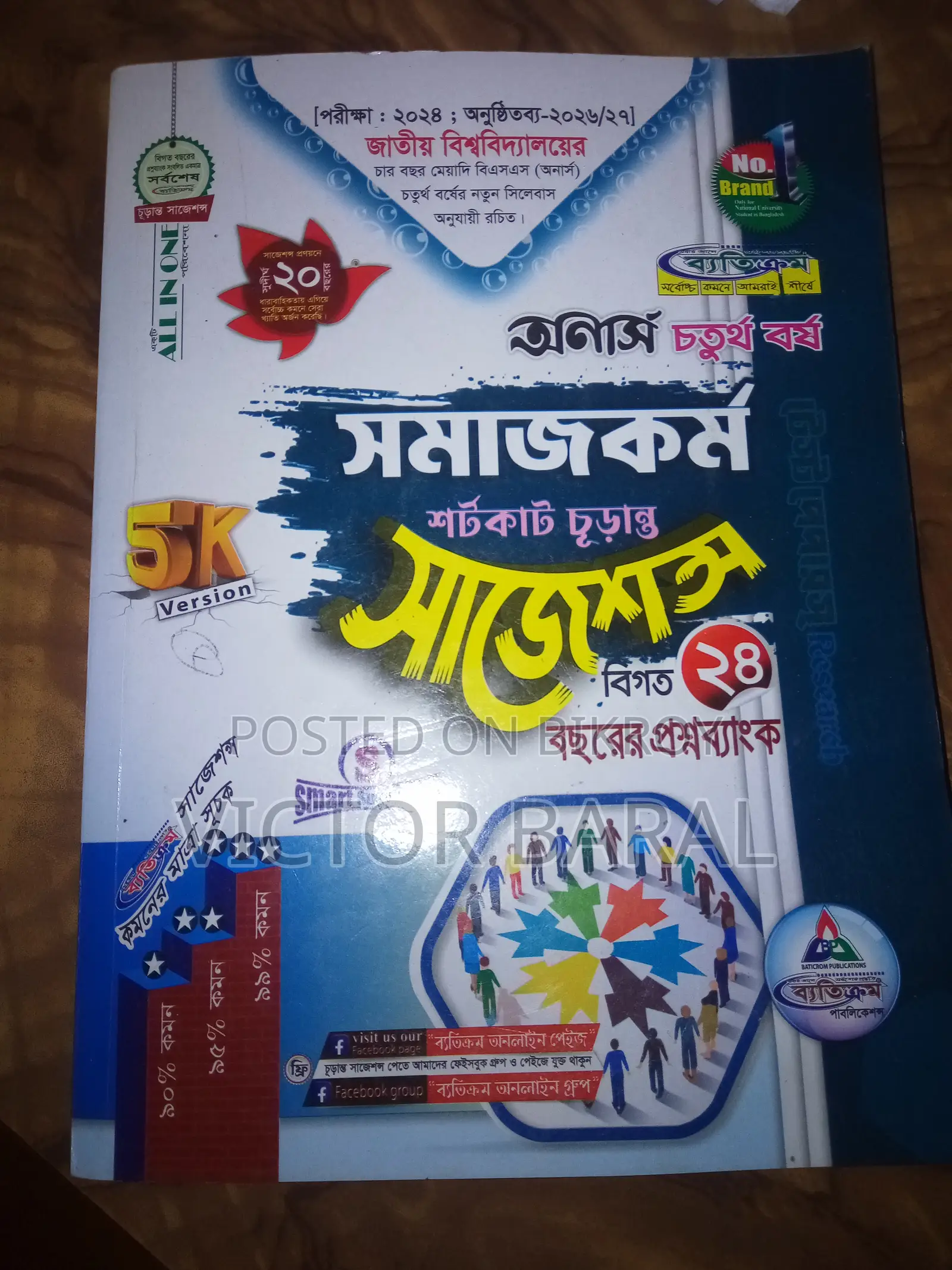 Honours 4th Year, Social Work Department