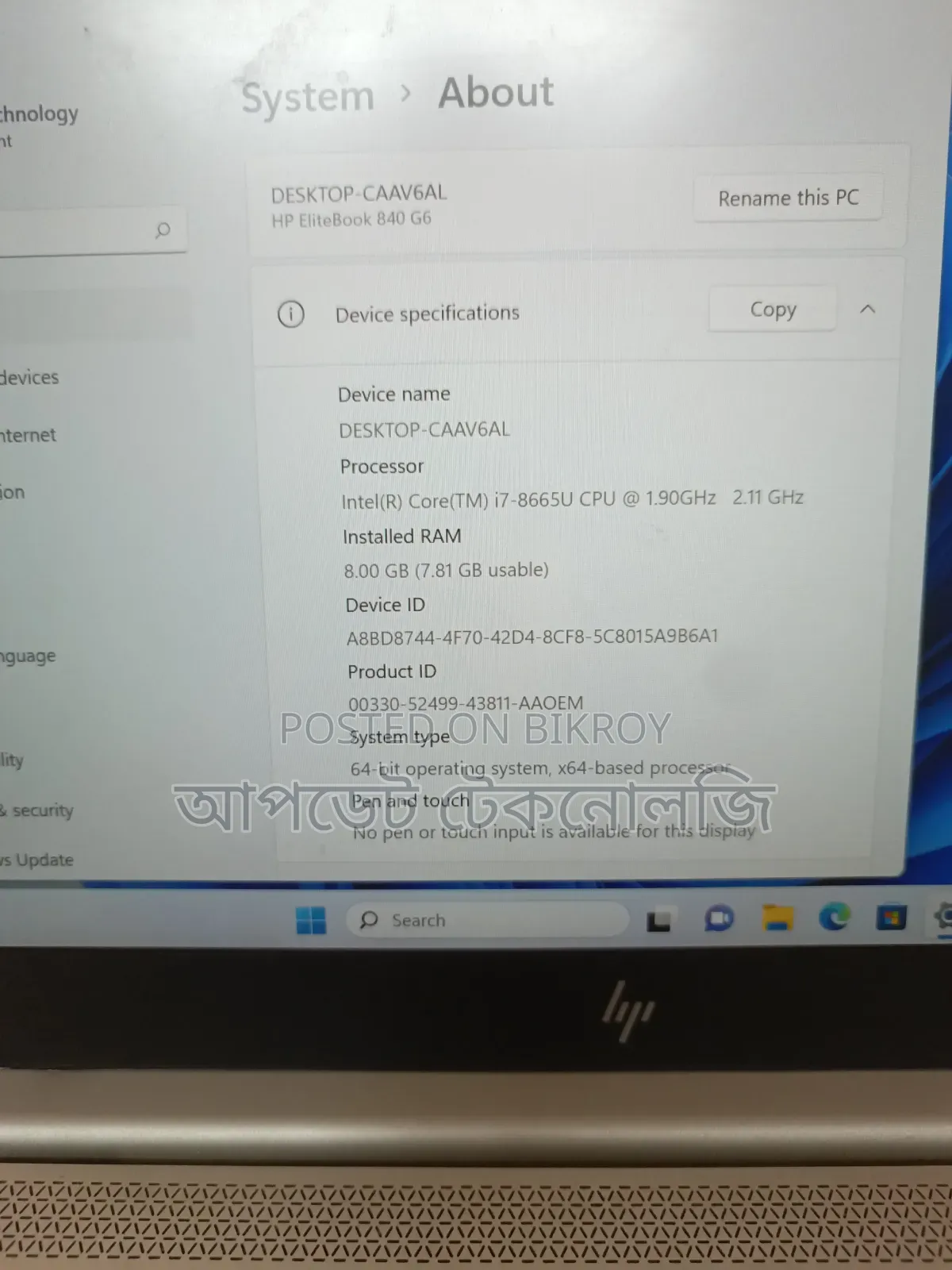 ল্যাপটপ HP EliteBook 840 G6 ৮ জিবি ইন্টেল কোর i7 এসএসডি ২৫৬ জিবি