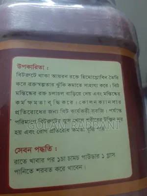 Beetroot Powder