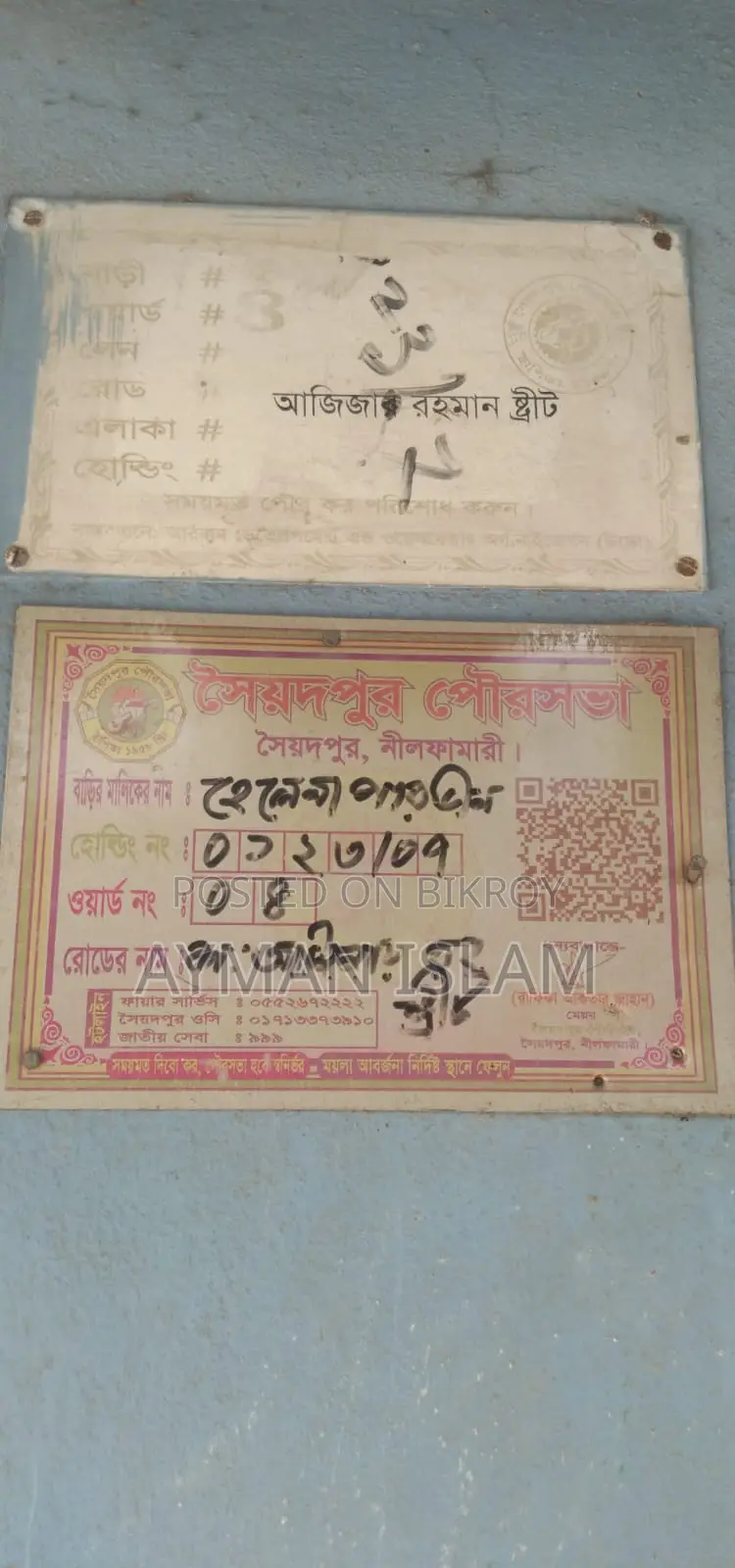 সৈয়দপুরে ৩ বেডরুমের বাড়ি বিক্রয়