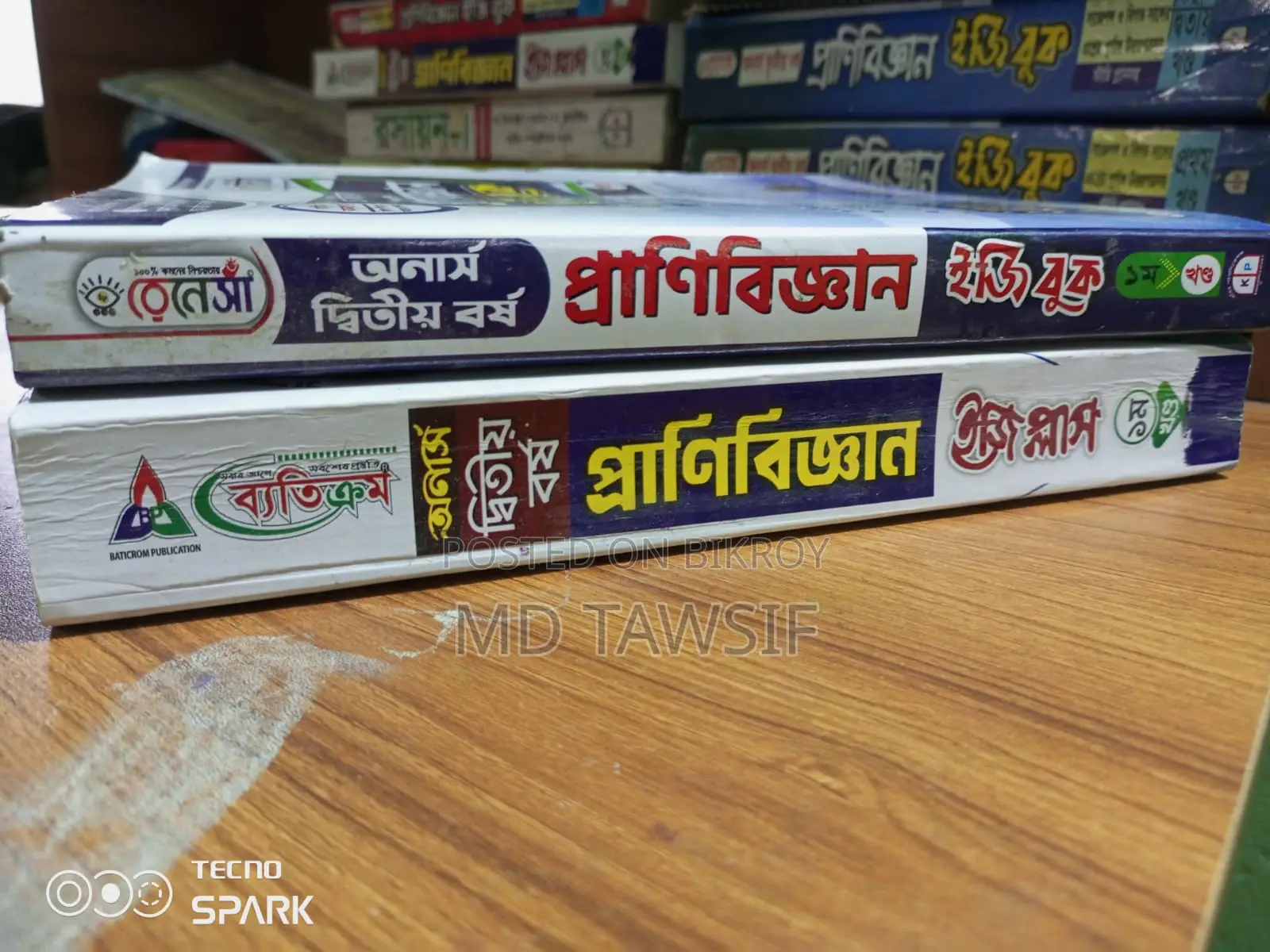 Honours 2nd Year Zoology Guide Book (Vol 1)