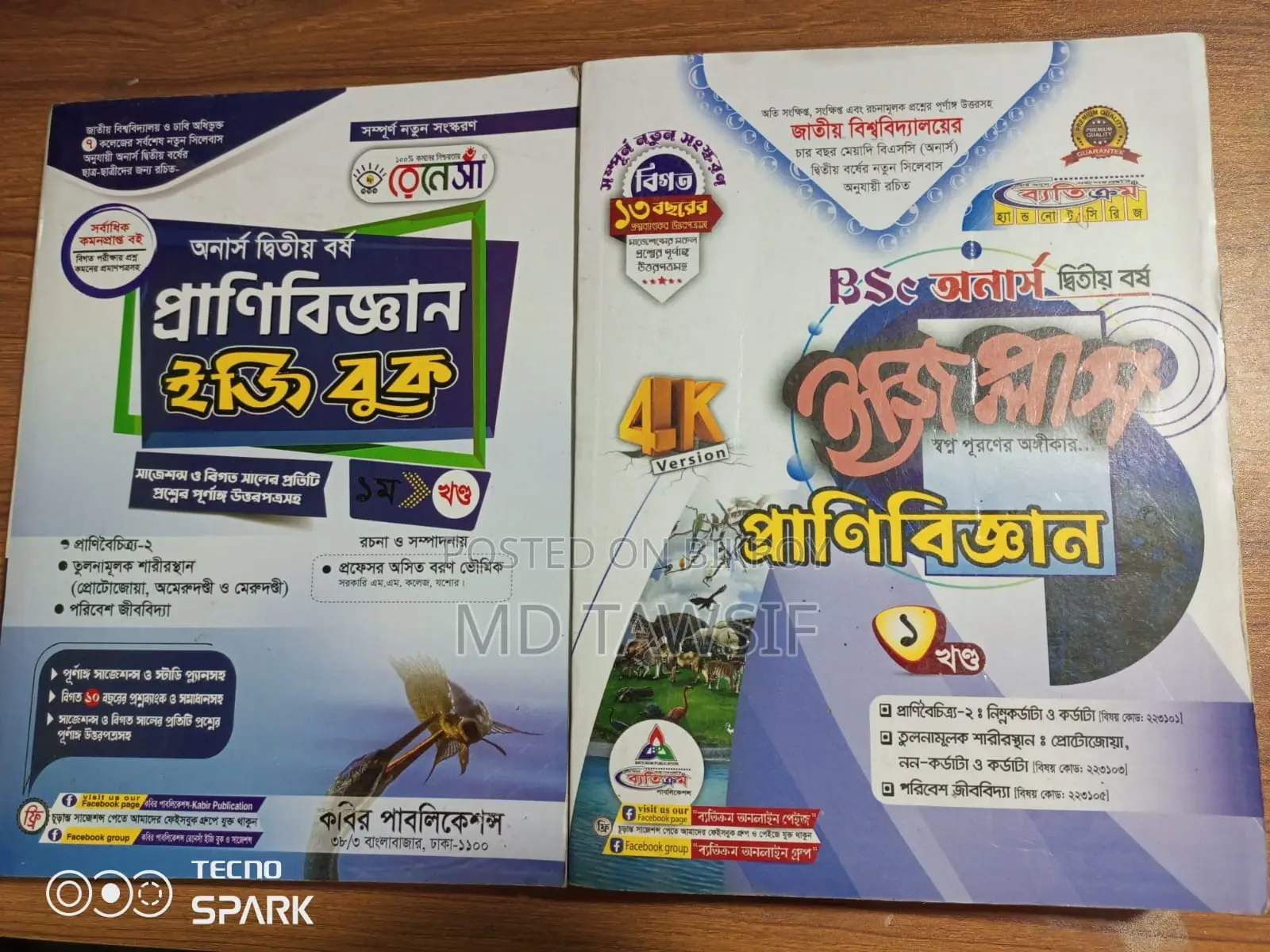 Honours 2nd Year Zoology Guide Book (Vol 1)