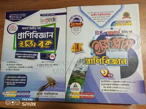Honours 2nd Year Zoology Guide Book (Vol 1)